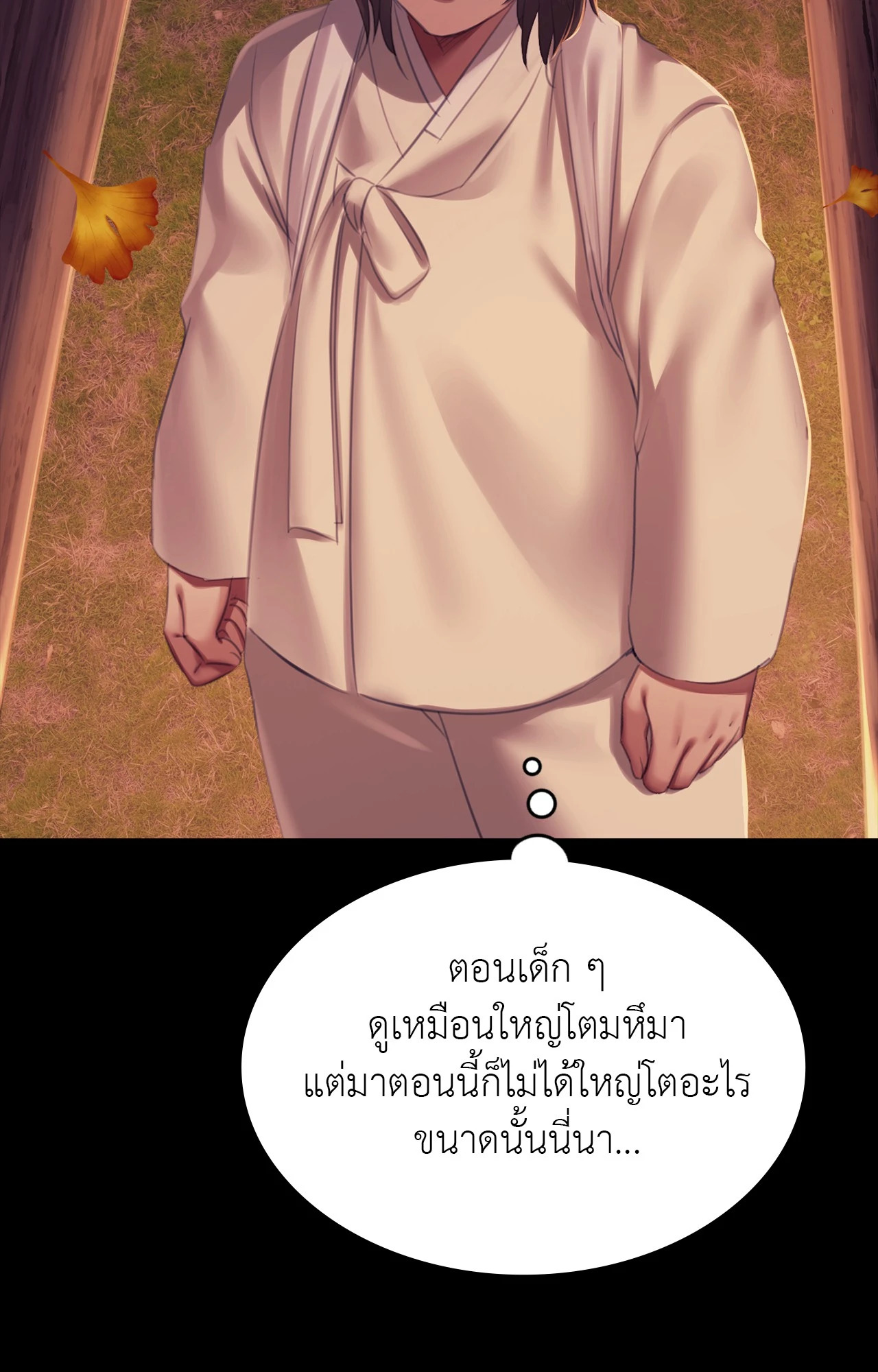 Madam นายหญิง – Madam นายหญิง – ตอนที่ 158 หน้า 96