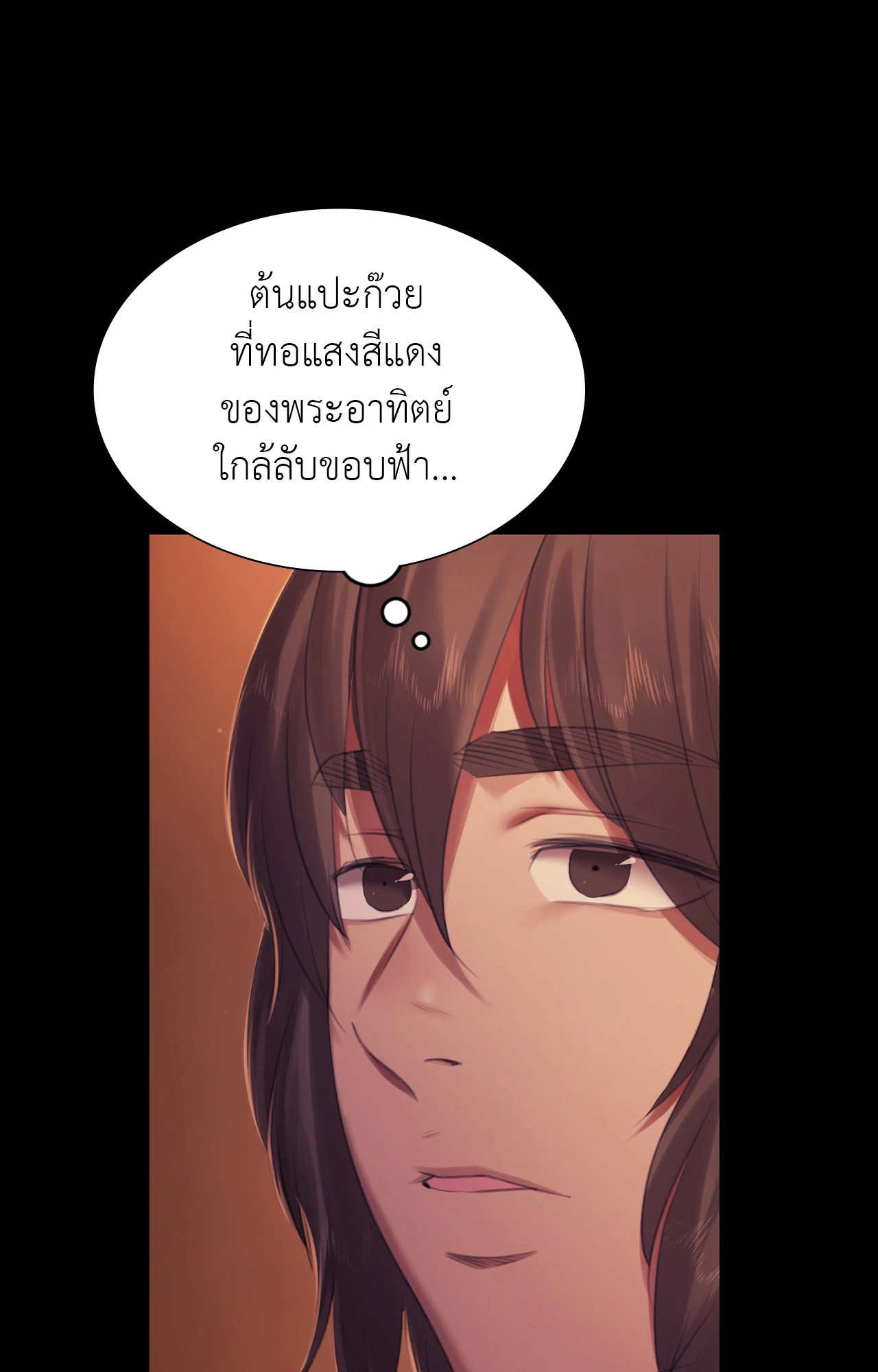 Madam นายหญิง – Madam นายหญิง – ตอนที่ 158 หน้า 97