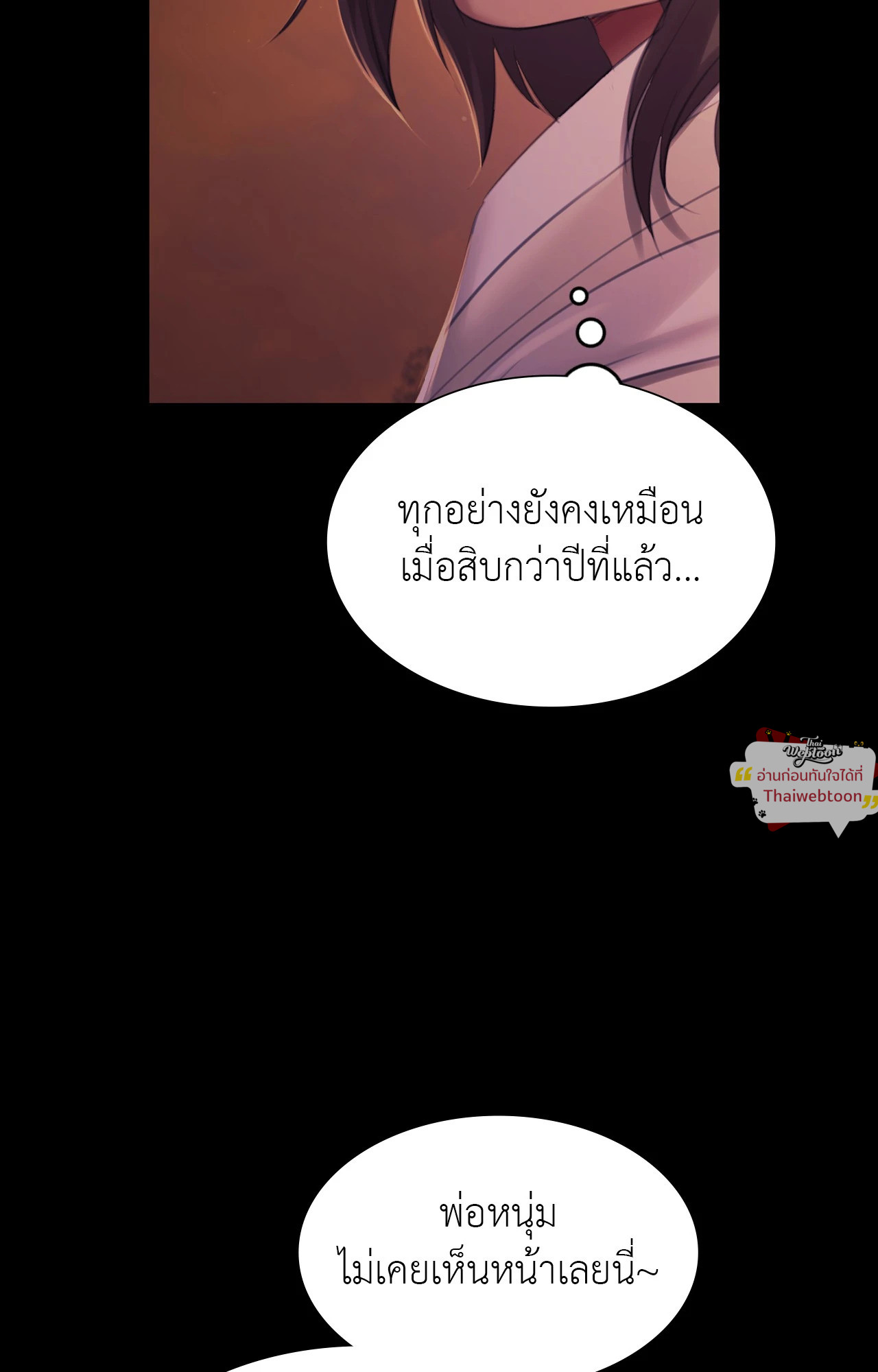 Madam นายหญิง – Madam นายหญิง – ตอนที่ 158 หน้า 98