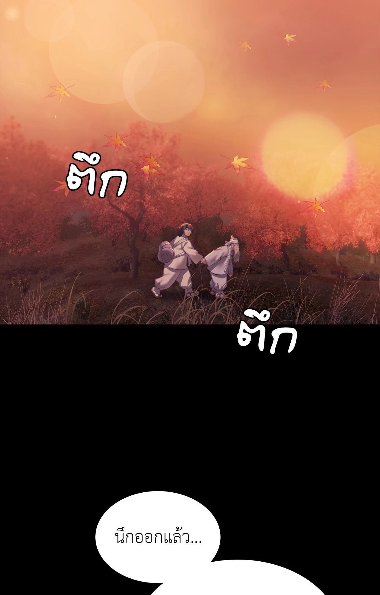 Madam นายหญิง – Madam นายหญิง – ตอนที่ 159 หน้า 9