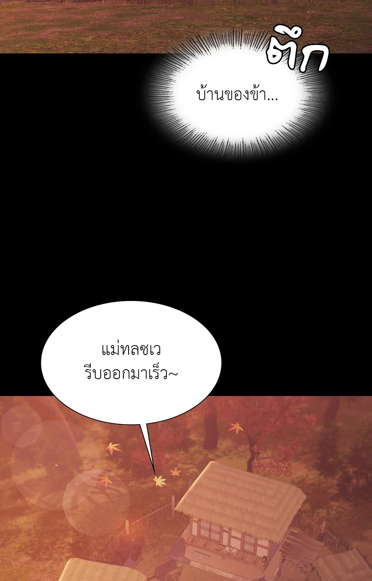 Madam นายหญิง – Madam นายหญิง – ตอนที่ 159 หน้า 12