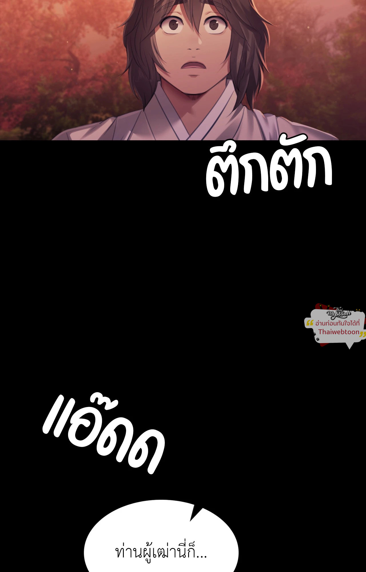 Madam นายหญิง – Madam นายหญิง – ตอนที่ 159 หน้า 14