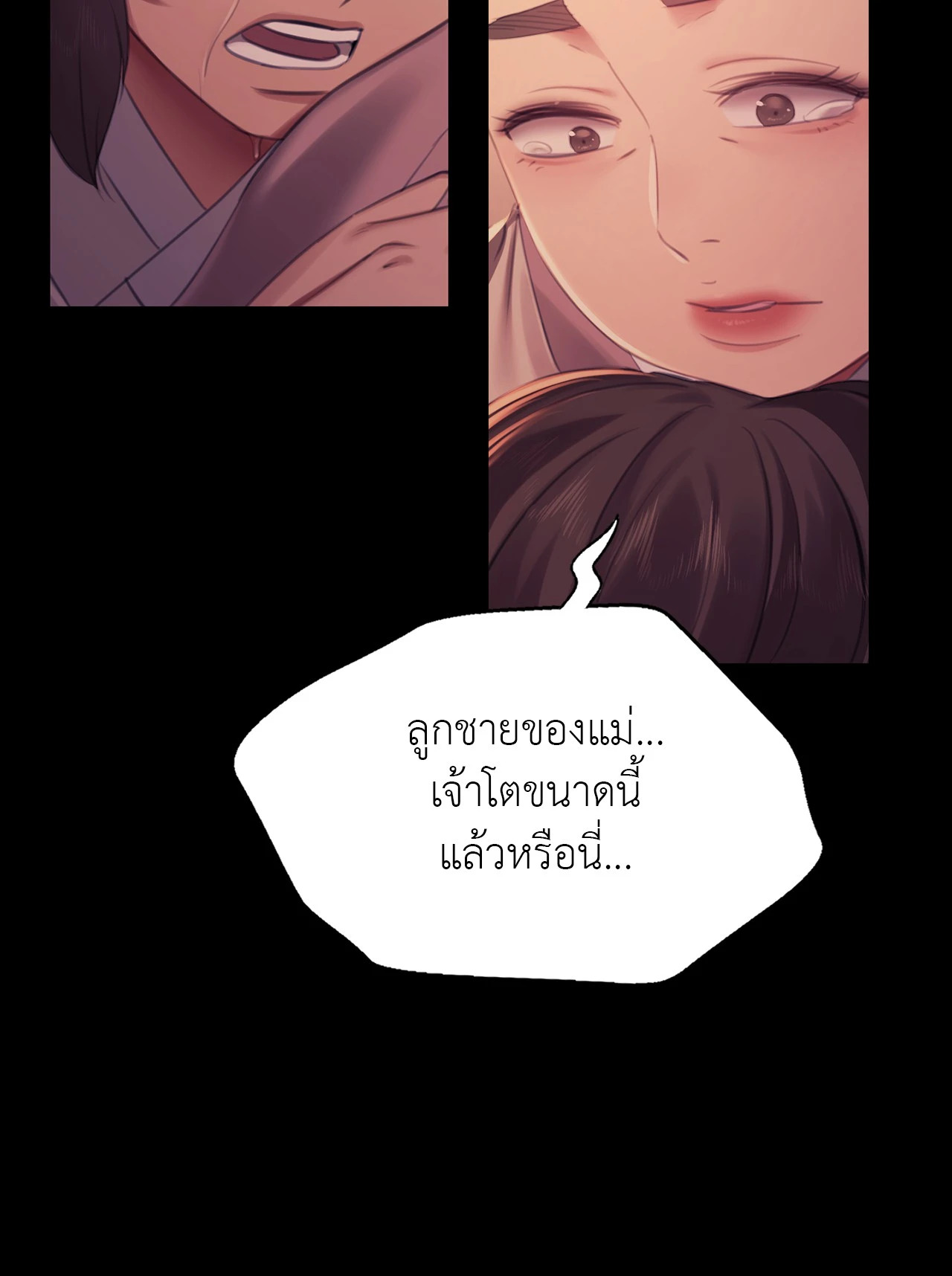 Madam นายหญิง – Madam นายหญิง – ตอนที่ 159 หน้า 22