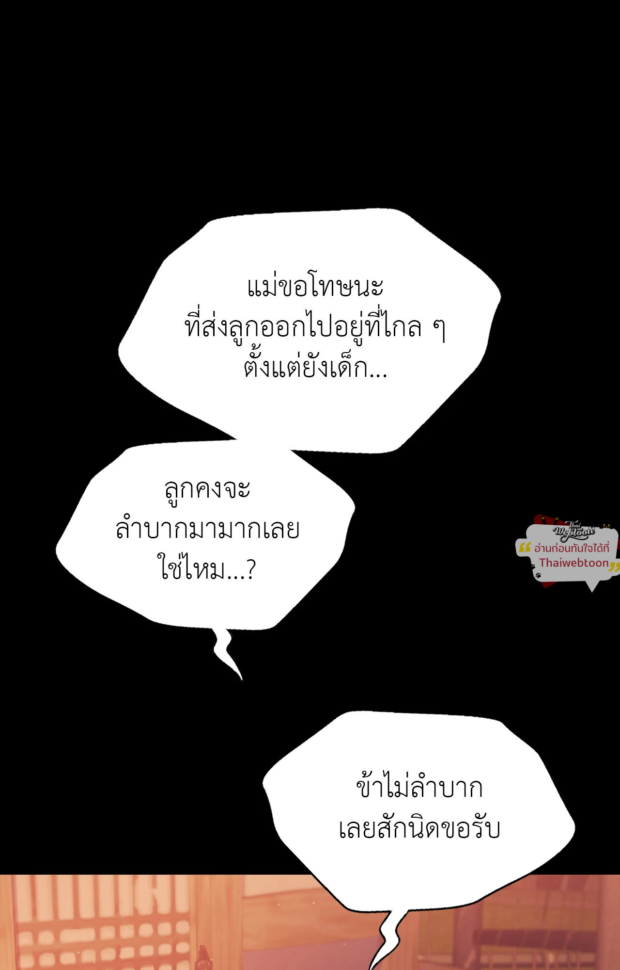 Madam นายหญิง – Madam นายหญิง – ตอนที่ 159 หน้า 23