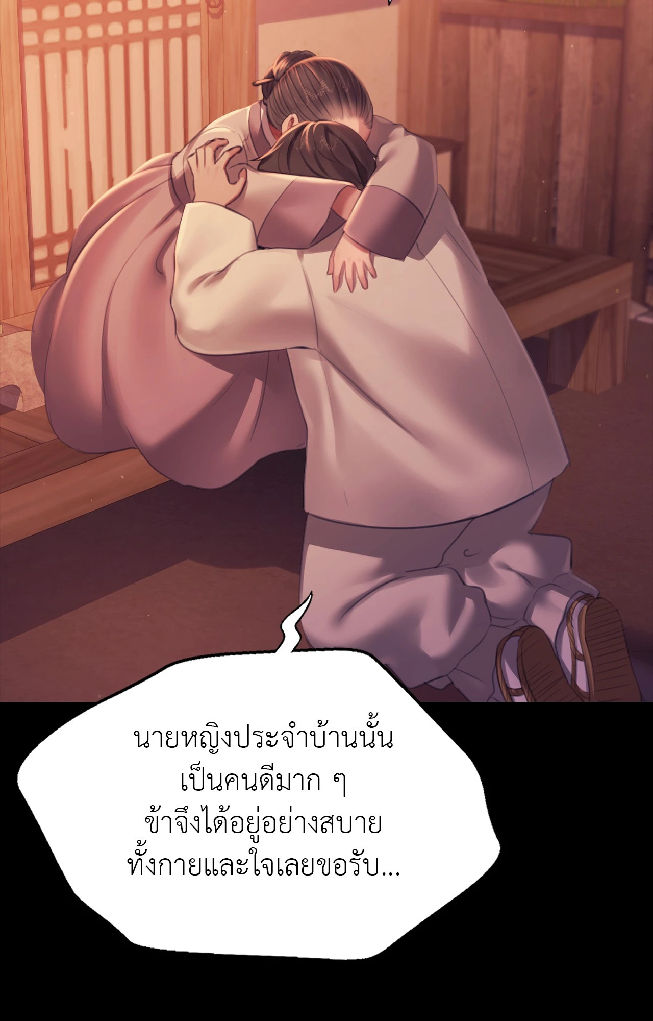 Madam นายหญิง – Madam นายหญิง – ตอนที่ 159 หน้า 24