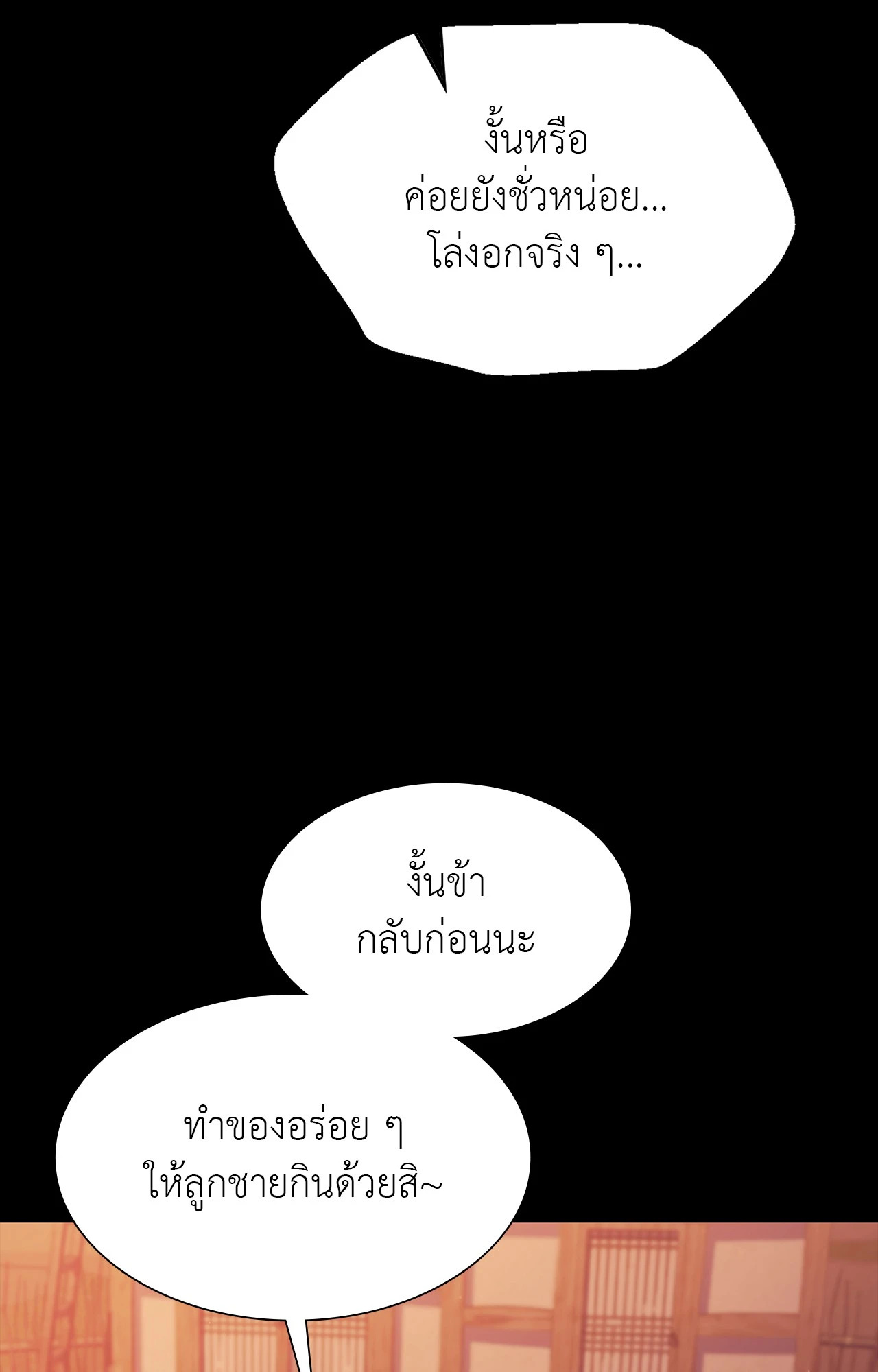 Madam นายหญิง – Madam นายหญิง – ตอนที่ 159 หน้า 25
