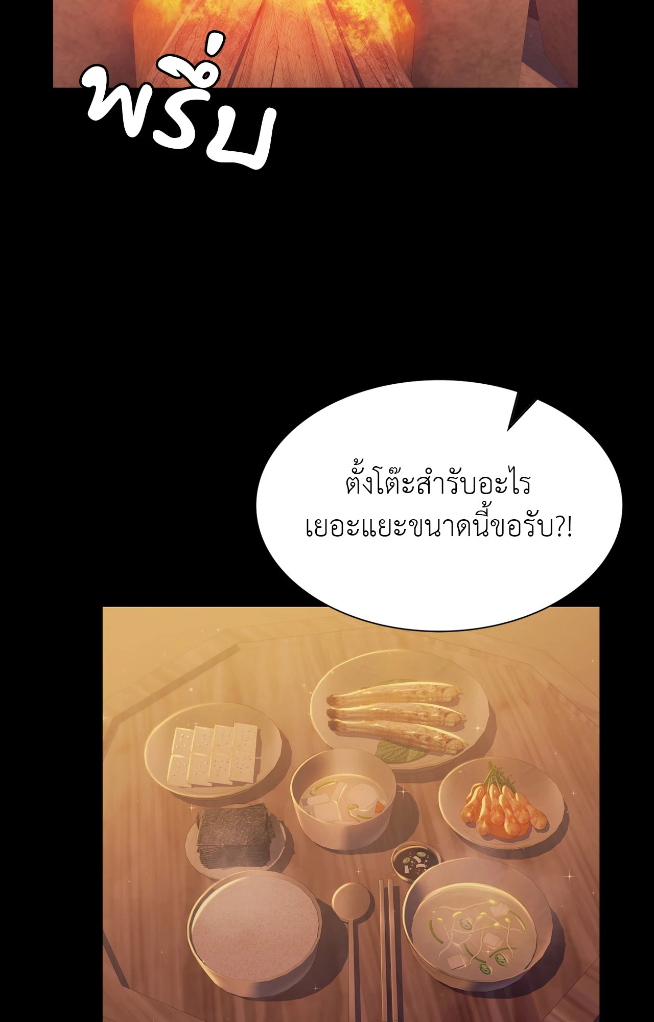 Madam นายหญิง – Madam นายหญิง – ตอนที่ 159 หน้า 28