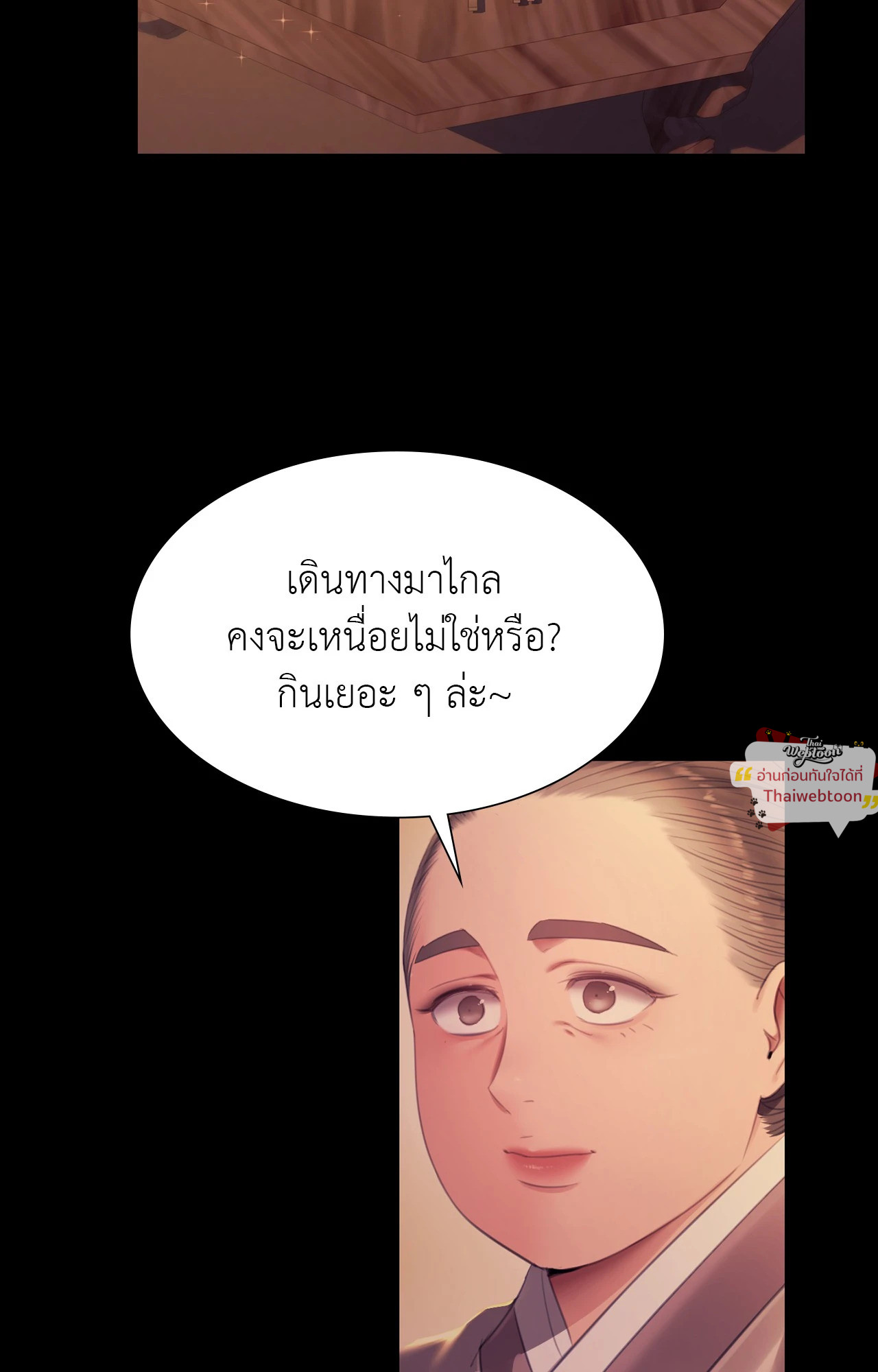 Madam นายหญิง – Madam นายหญิง – ตอนที่ 159 หน้า 29