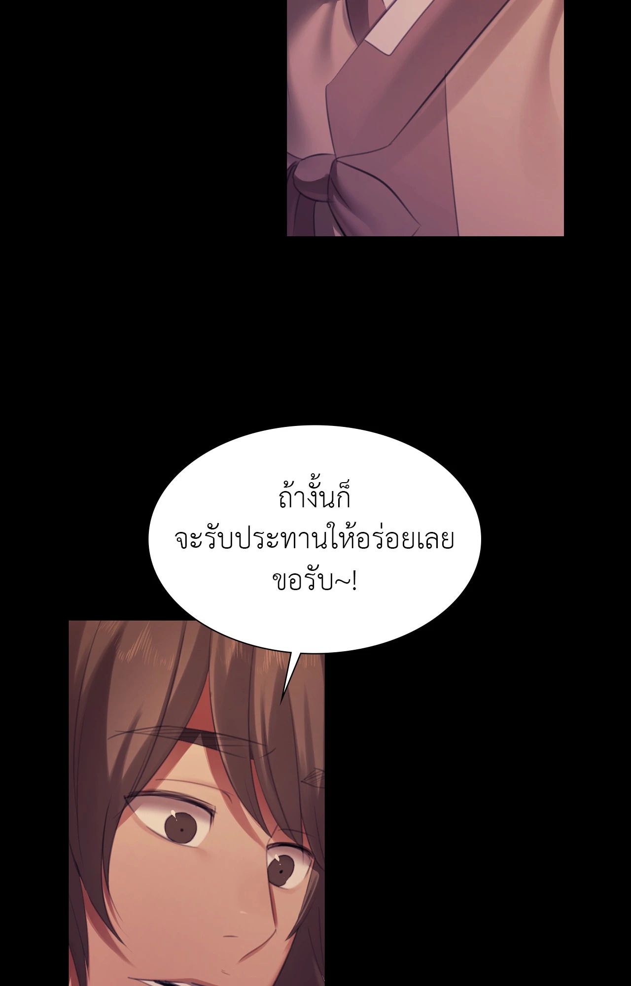 Madam นายหญิง – Madam นายหญิง – ตอนที่ 159 หน้า 30