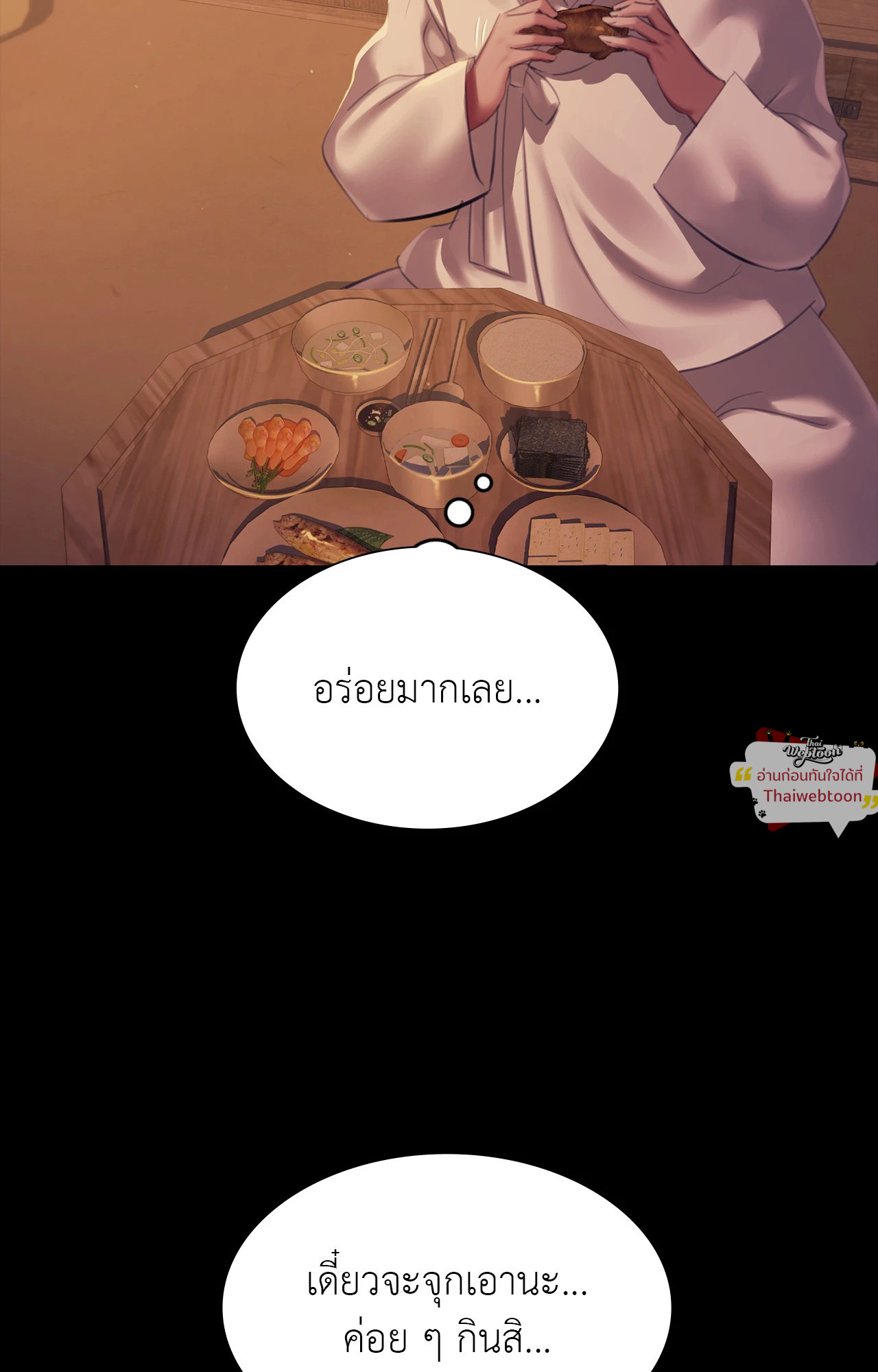 Madam นายหญิง – Madam นายหญิง – ตอนที่ 159 หน้า 32