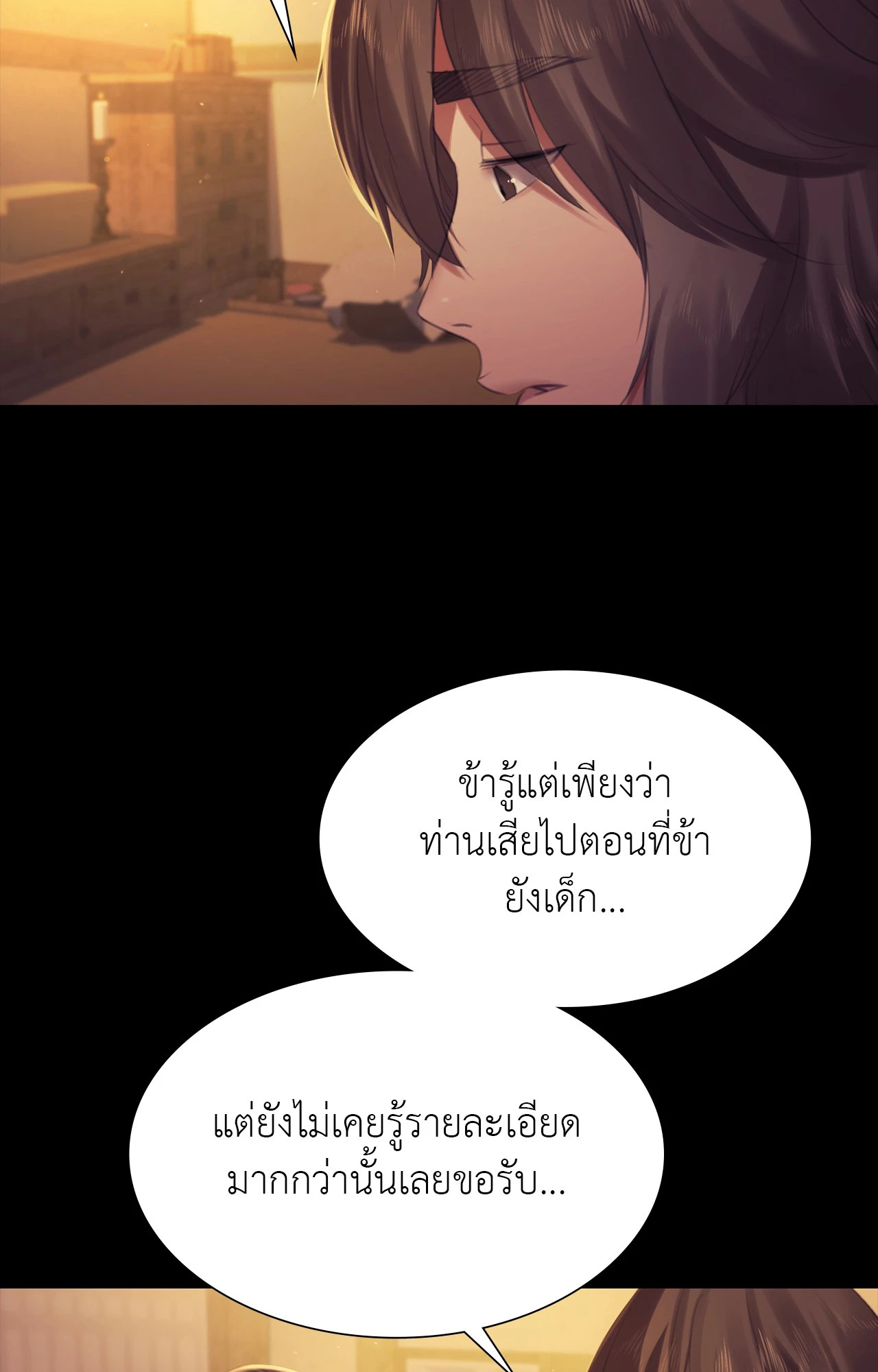Madam นายหญิง – Madam นายหญิง – ตอนที่ 159 หน้า 37