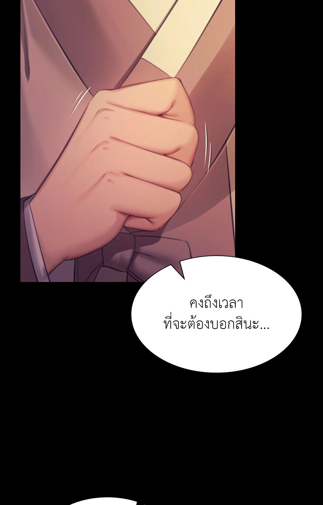 Madam นายหญิง – Madam นายหญิง – ตอนที่ 159 หน้า 39