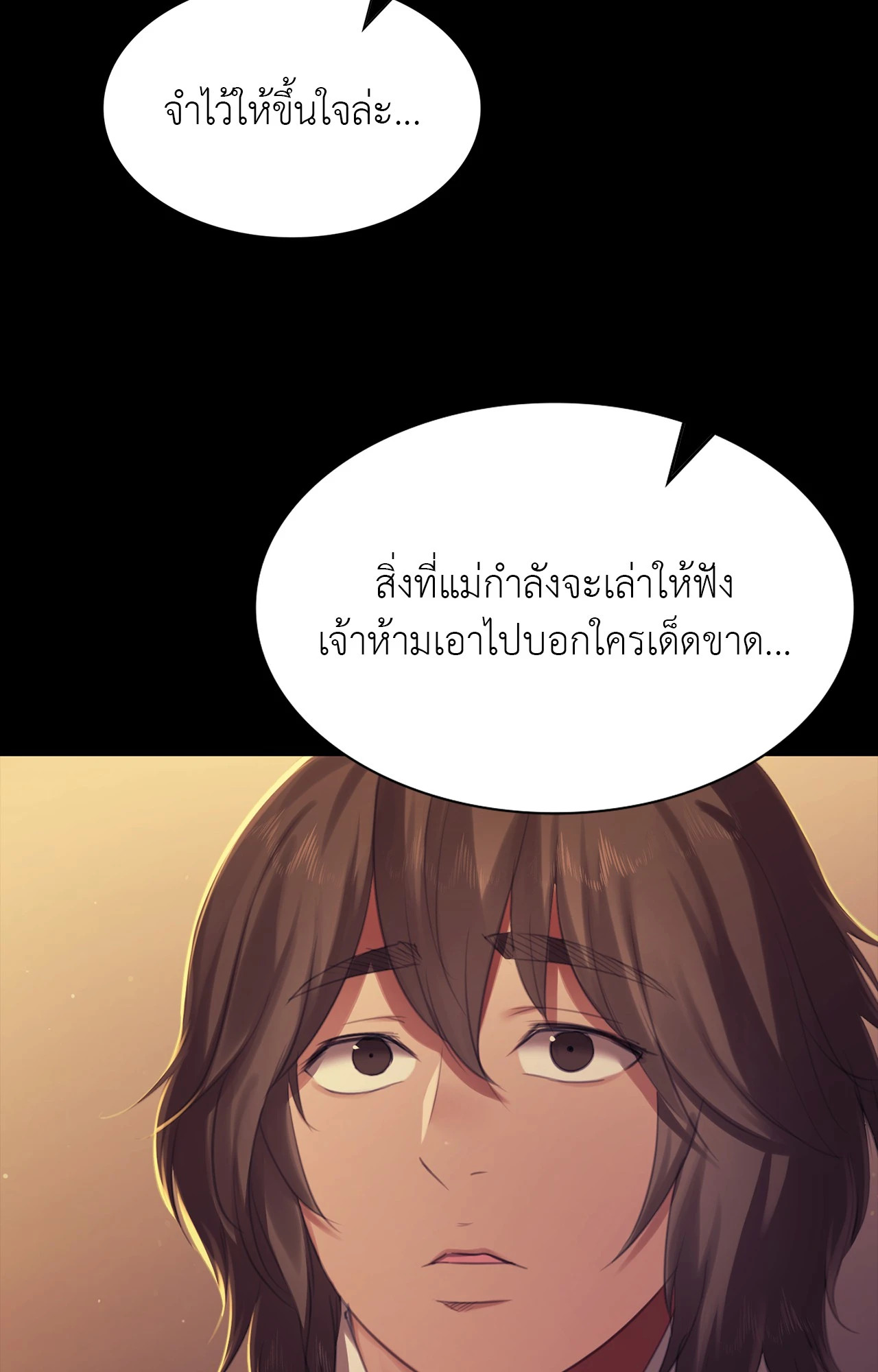 Madam นายหญิง – Madam นายหญิง – ตอนที่ 159 หน้า 40