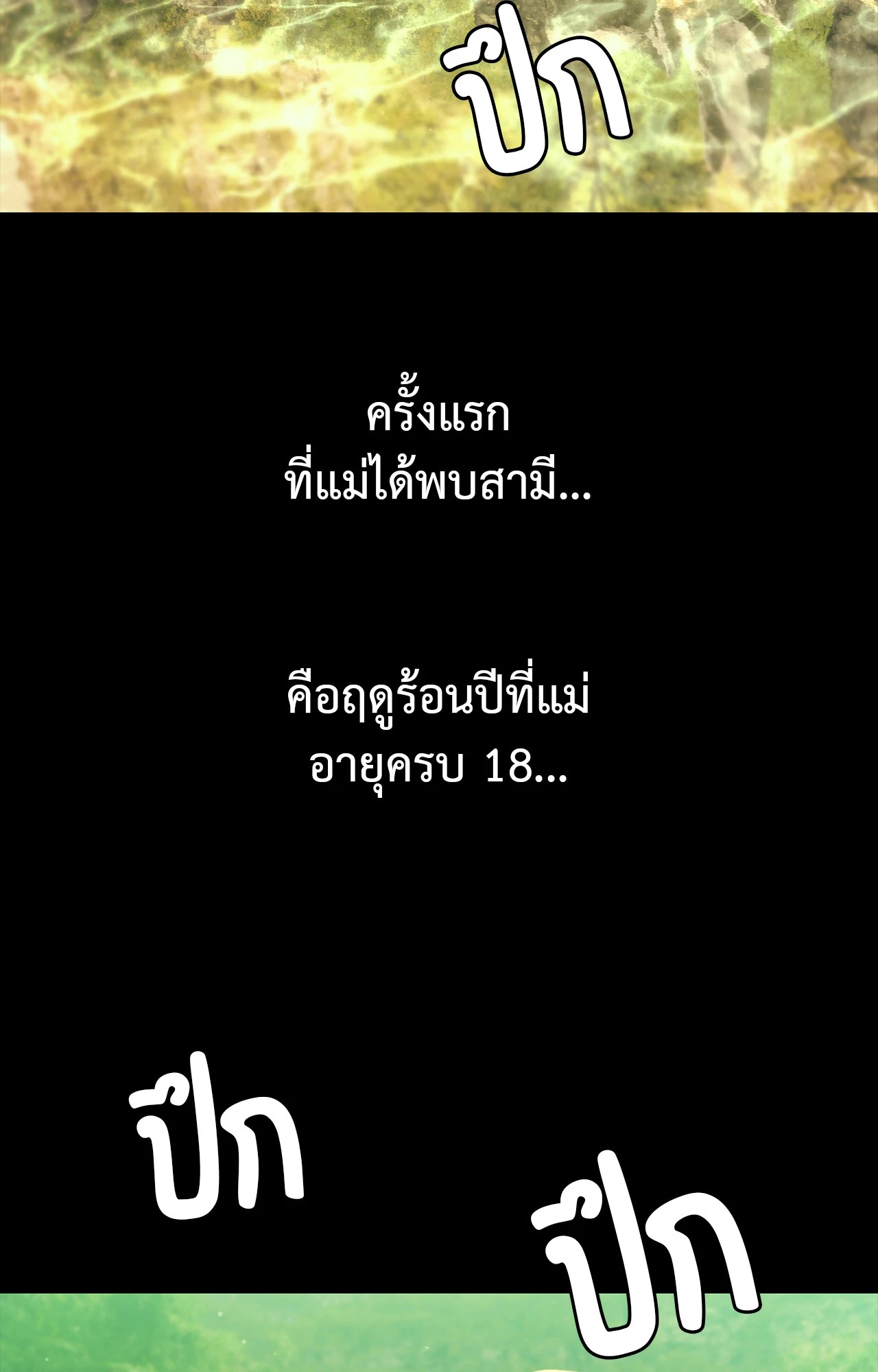 Madam นายหญิง – Madam นายหญิง – ตอนที่ 159 หน้า 43