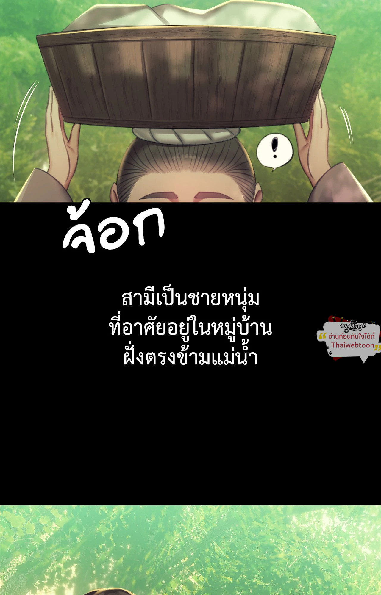 Madam นายหญิง – Madam นายหญิง – ตอนที่ 159 หน้า 44