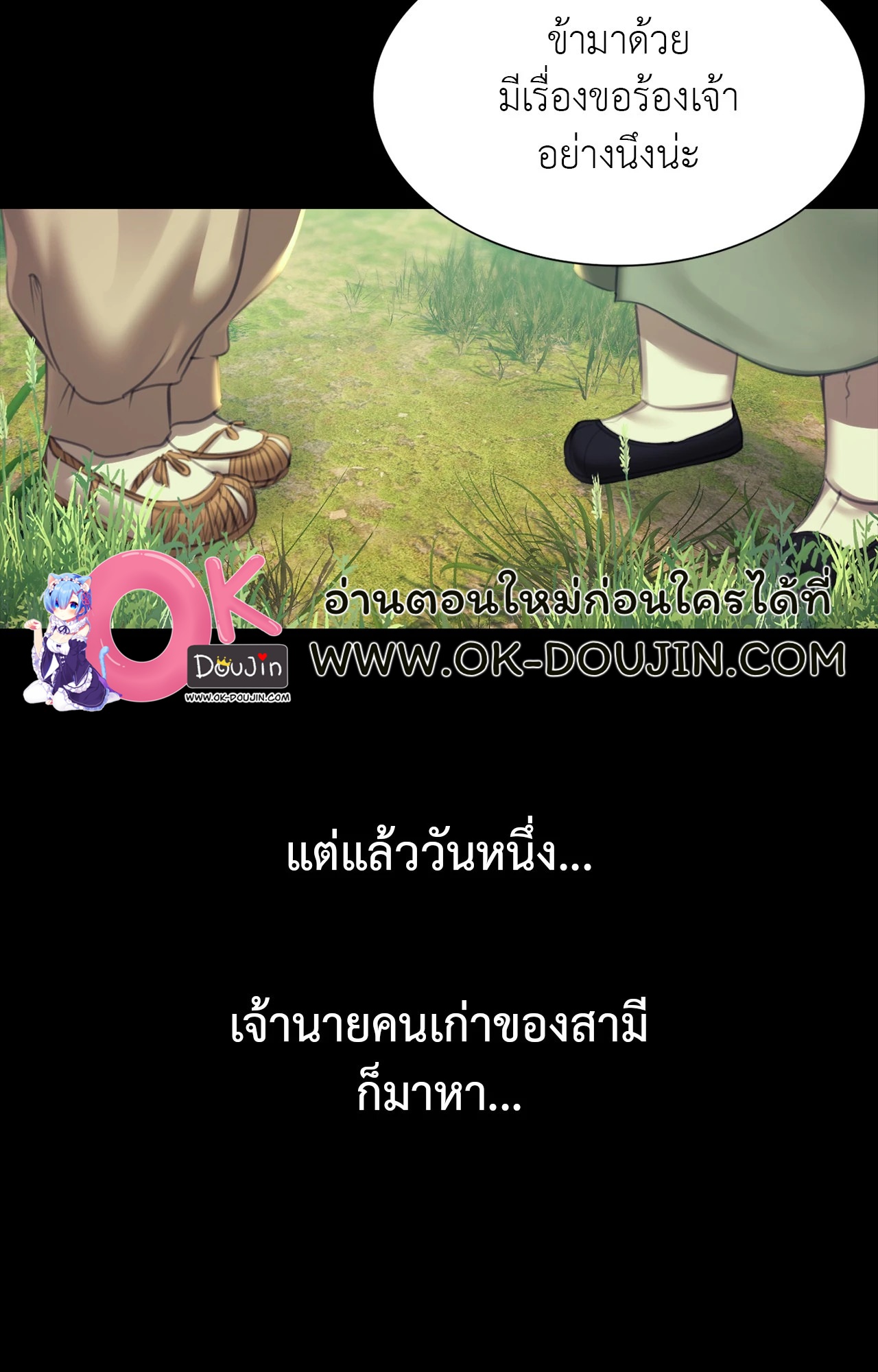 Madam นายหญิง – Madam นายหญิง – ตอนที่ 159 หน้า 58