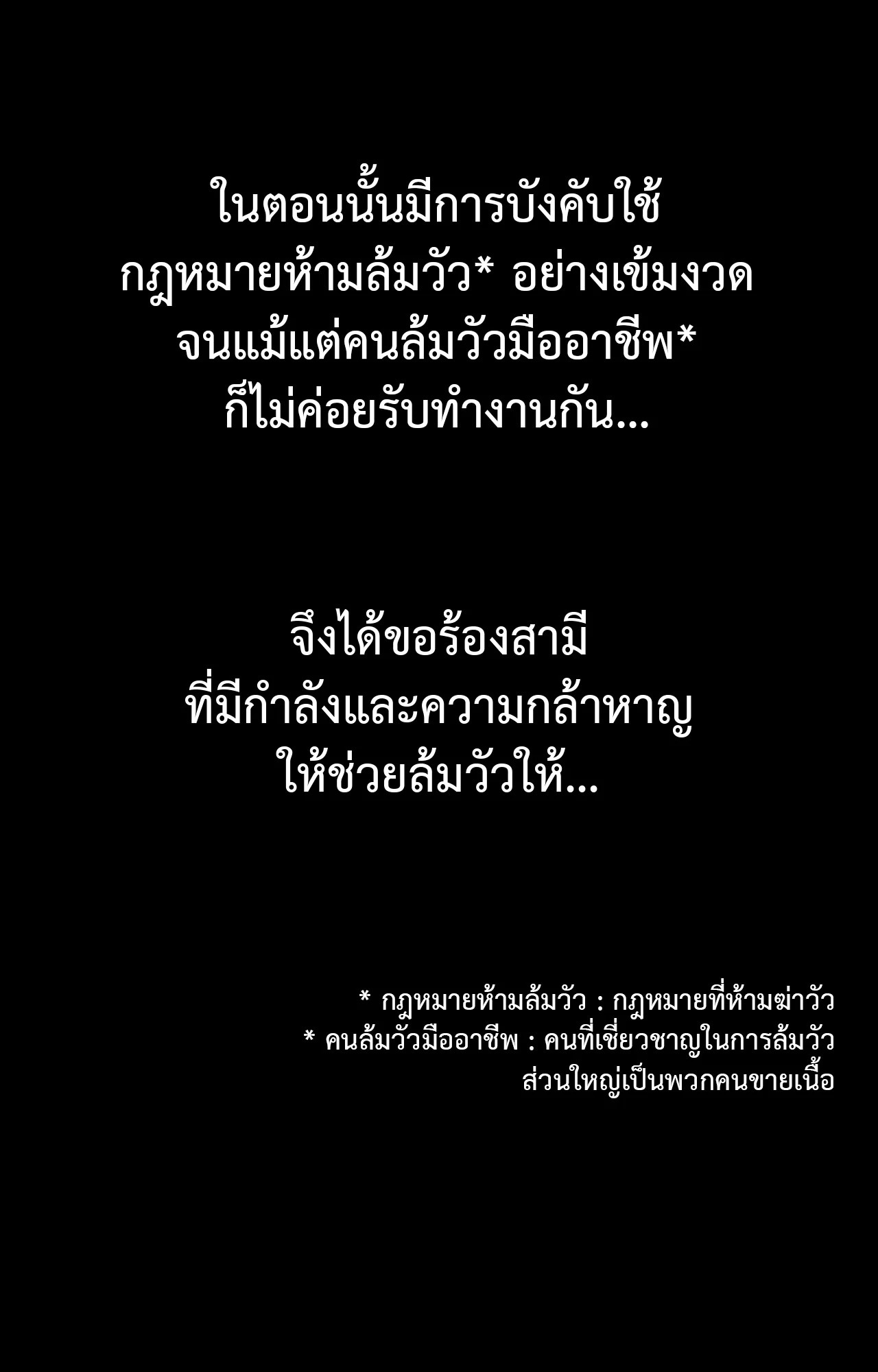 Madam นายหญิง – Madam นายหญิง – ตอนที่ 159 หน้า 60