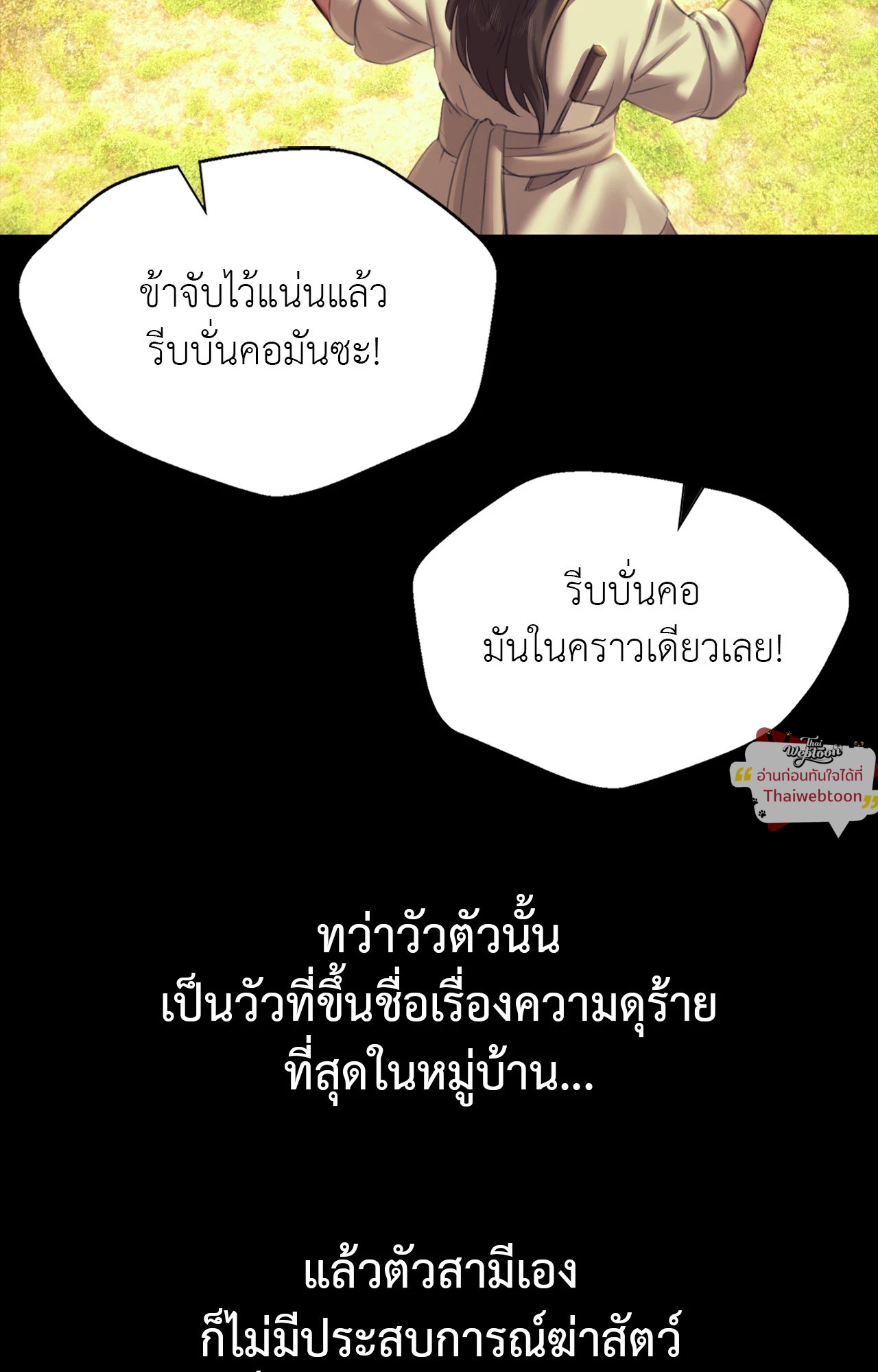 Madam นายหญิง – Madam นายหญิง – ตอนที่ 159 หน้า 62