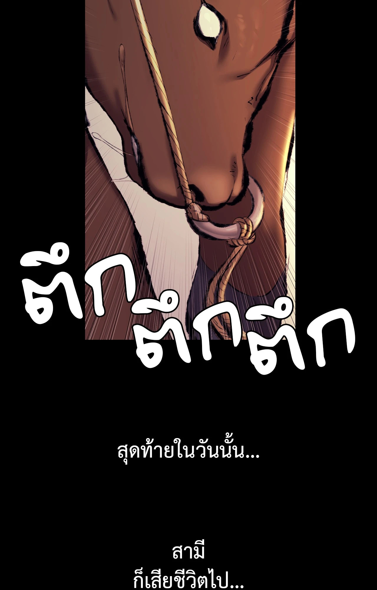 Madam นายหญิง – Madam นายหญิง – ตอนที่ 159 หน้า 64
