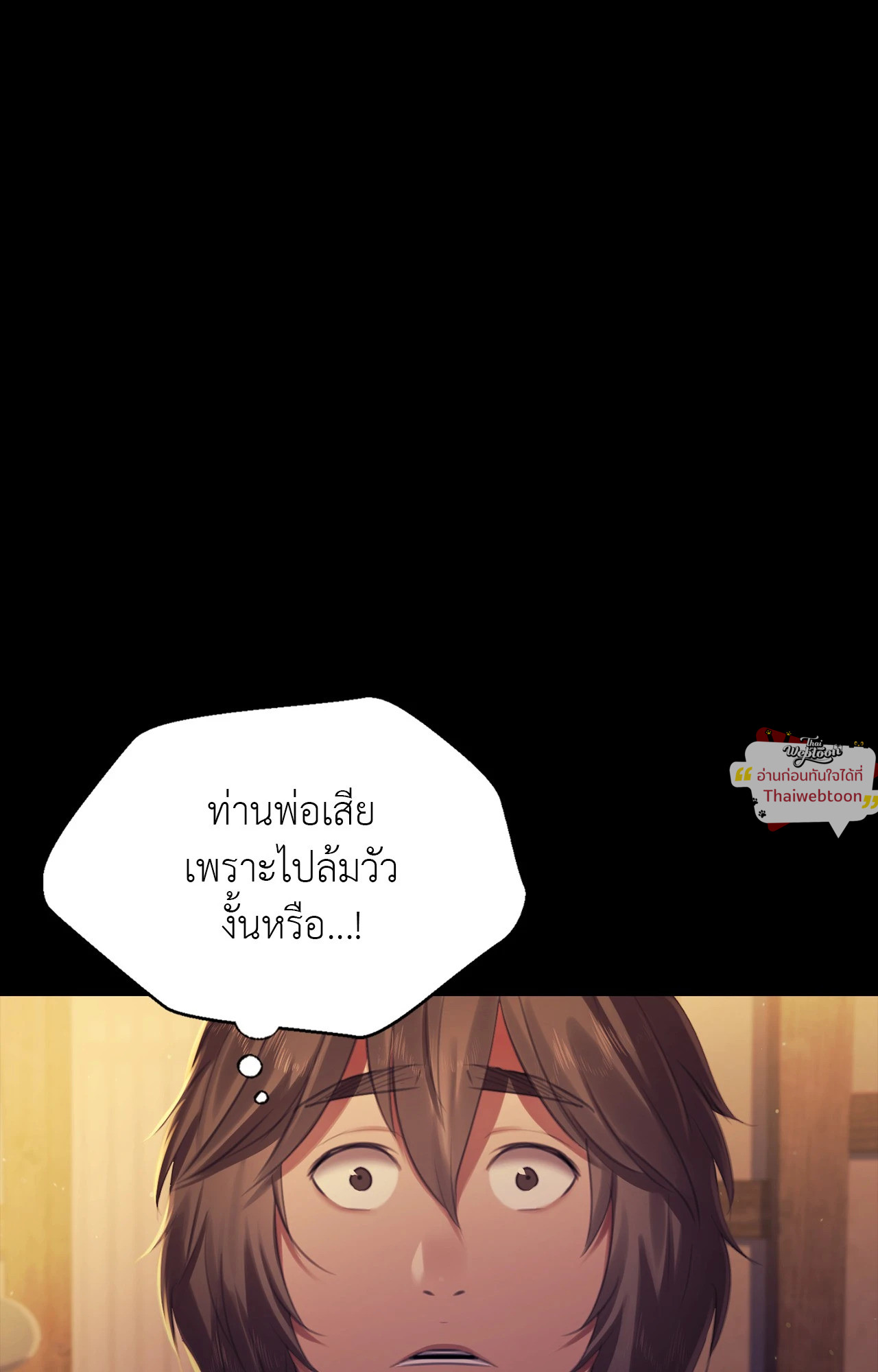 Madam นายหญิง – Madam นายหญิง – ตอนที่ 159 หน้า 65
