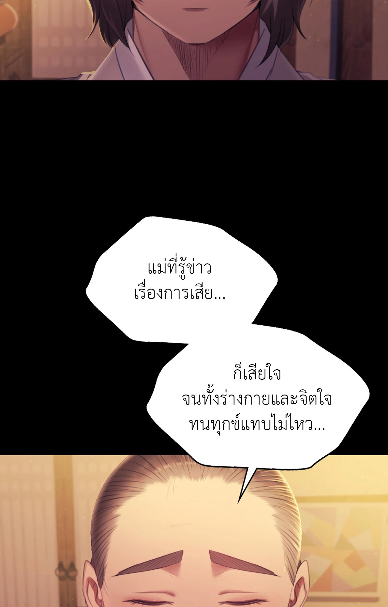 Madam นายหญิง – Madam นายหญิง – ตอนที่ 159 หน้า 66