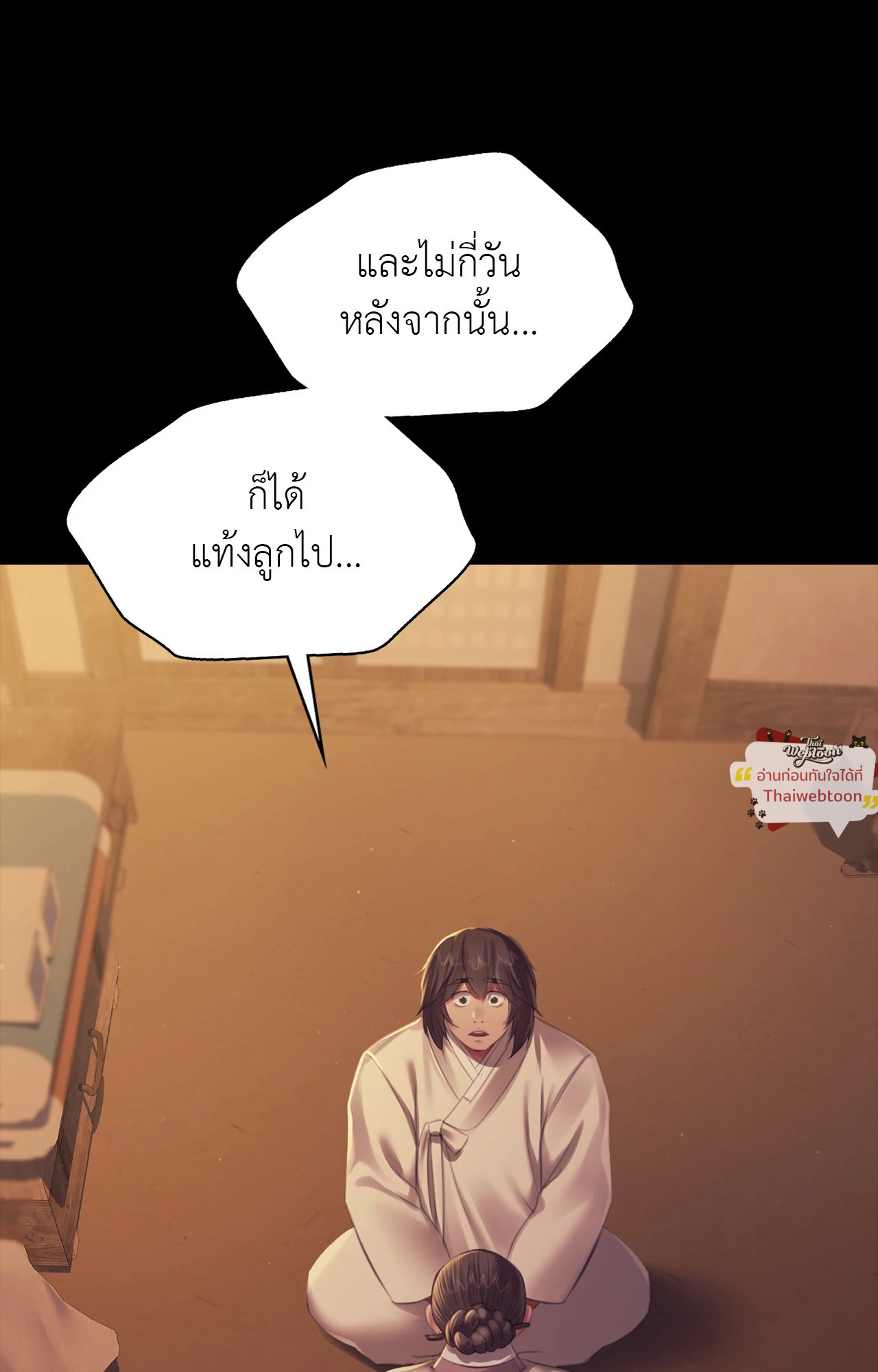 Madam นายหญิง – Madam นายหญิง – ตอนที่ 159 หน้า 68