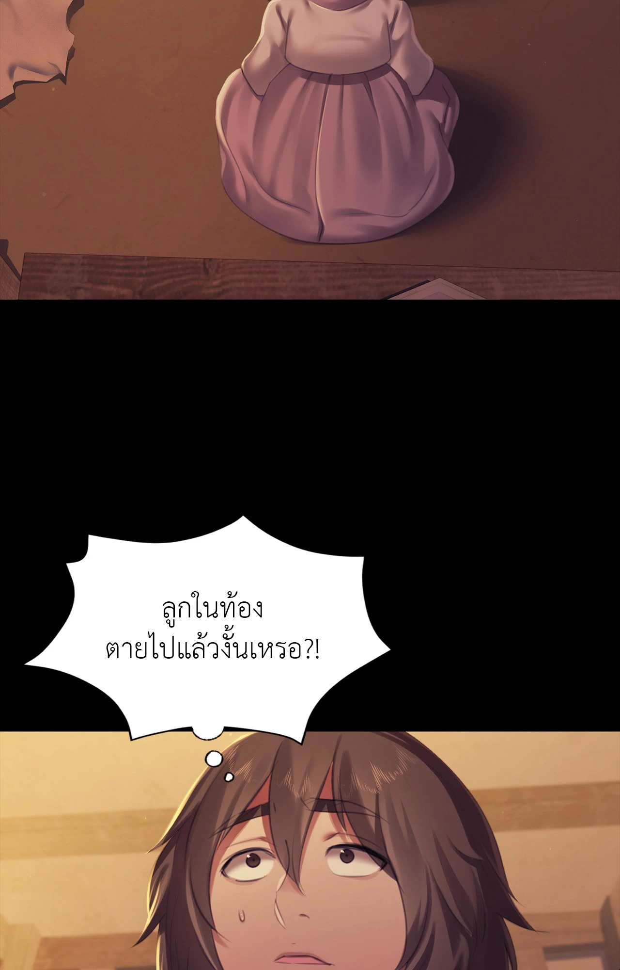 Madam นายหญิง – Madam นายหญิง – ตอนที่ 159 หน้า 69
