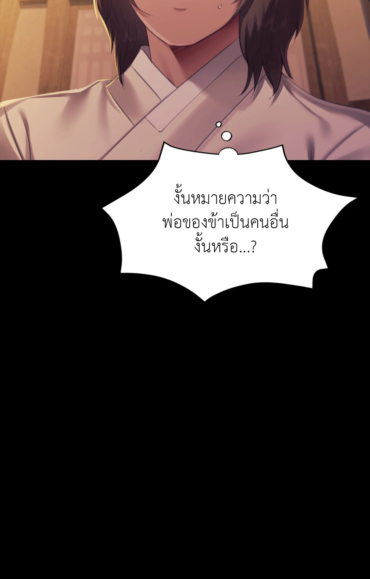 Madam นายหญิง – Madam นายหญิง – ตอนที่ 159 หน้า 70