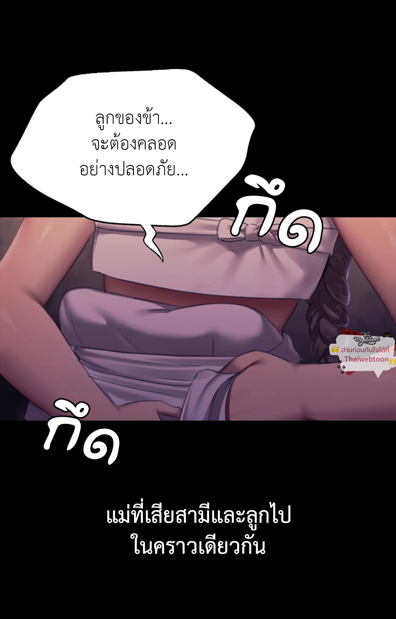 Madam นายหญิง – Madam นายหญิง – ตอนที่ 159 หน้า 71