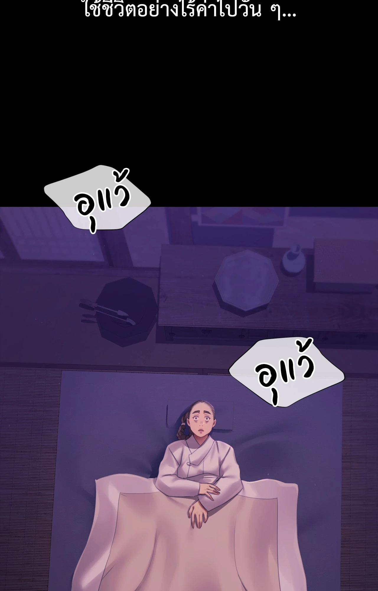 Madam นายหญิง – Madam นายหญิง – ตอนที่ 159 หน้า 76