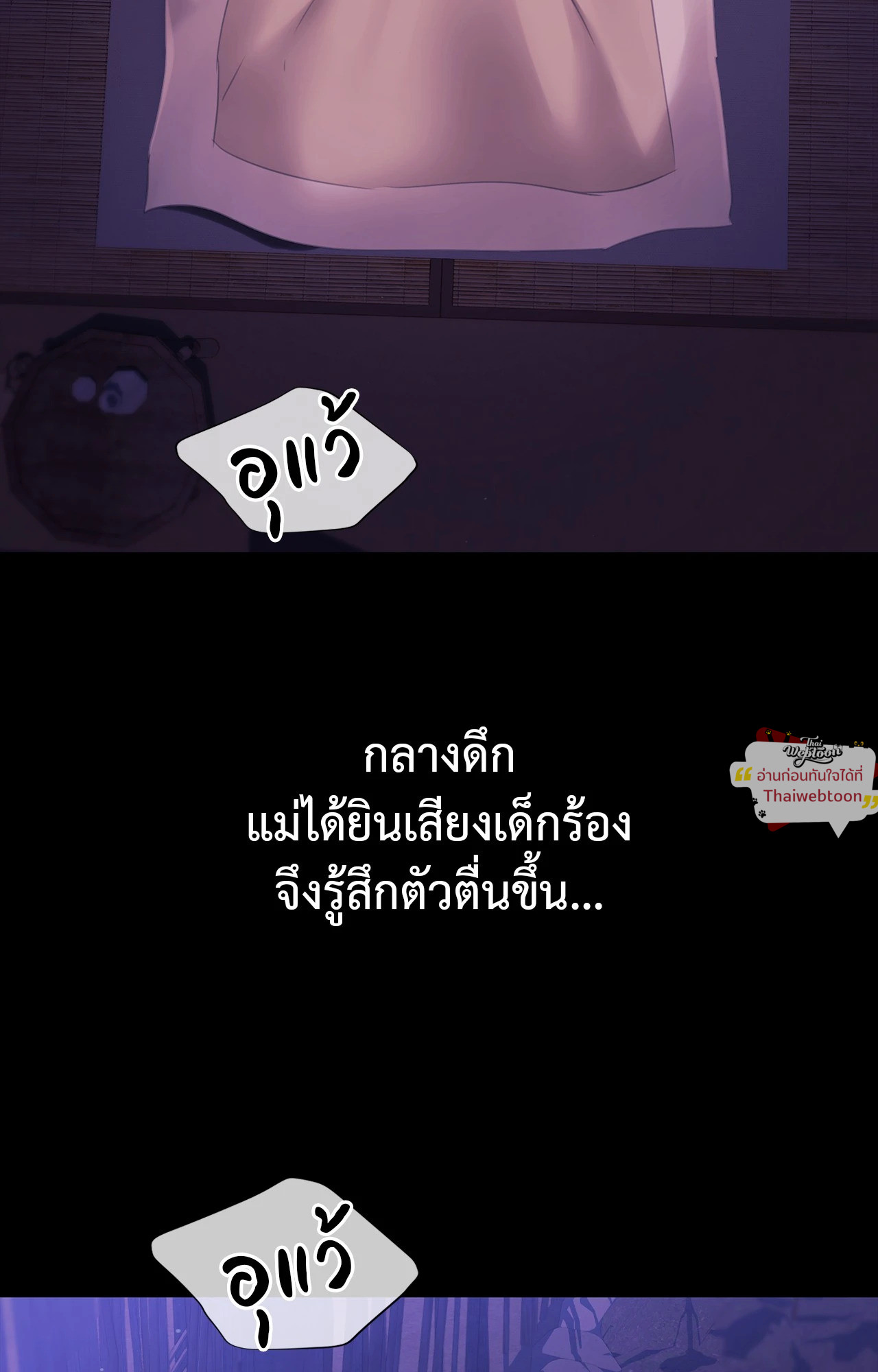Madam นายหญิง – Madam นายหญิง – ตอนที่ 159 หน้า 77