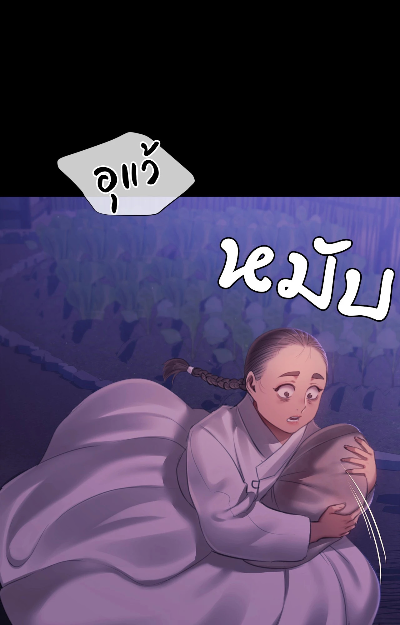 Madam นายหญิง – Madam นายหญิง – ตอนที่ 159 หน้า 79