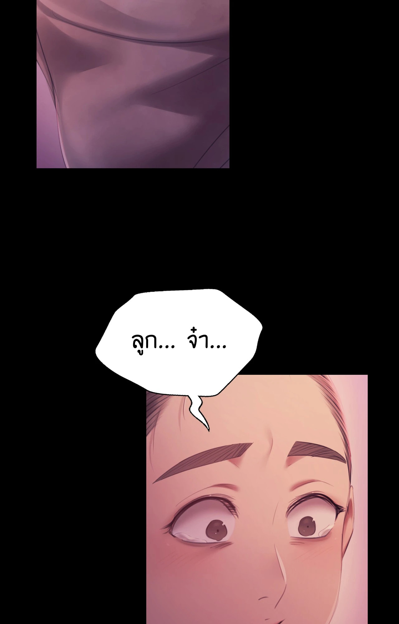Madam นายหญิง – Madam นายหญิง – ตอนที่ 159 หน้า 81