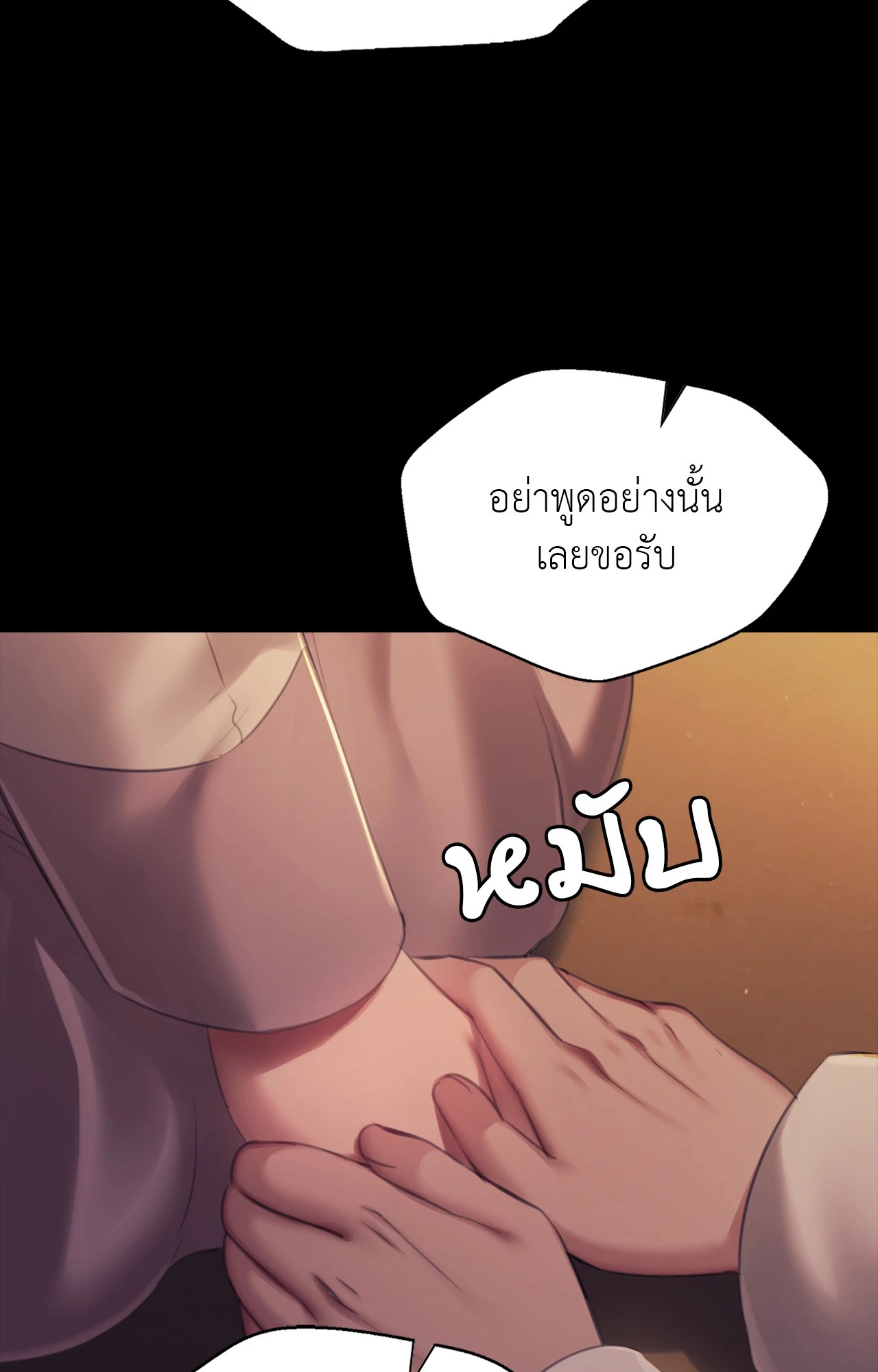 Madam นายหญิง – Madam นายหญิง – ตอนที่ 159 หน้า 87