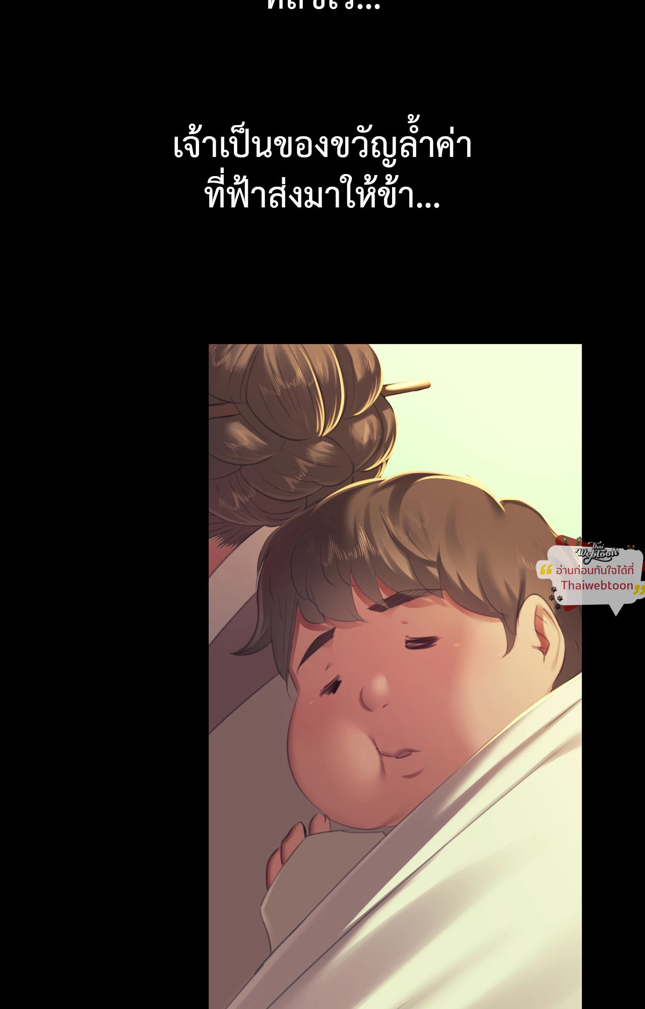 Madam นายหญิง – Madam นายหญิง – ตอนที่ 159 หน้า 92