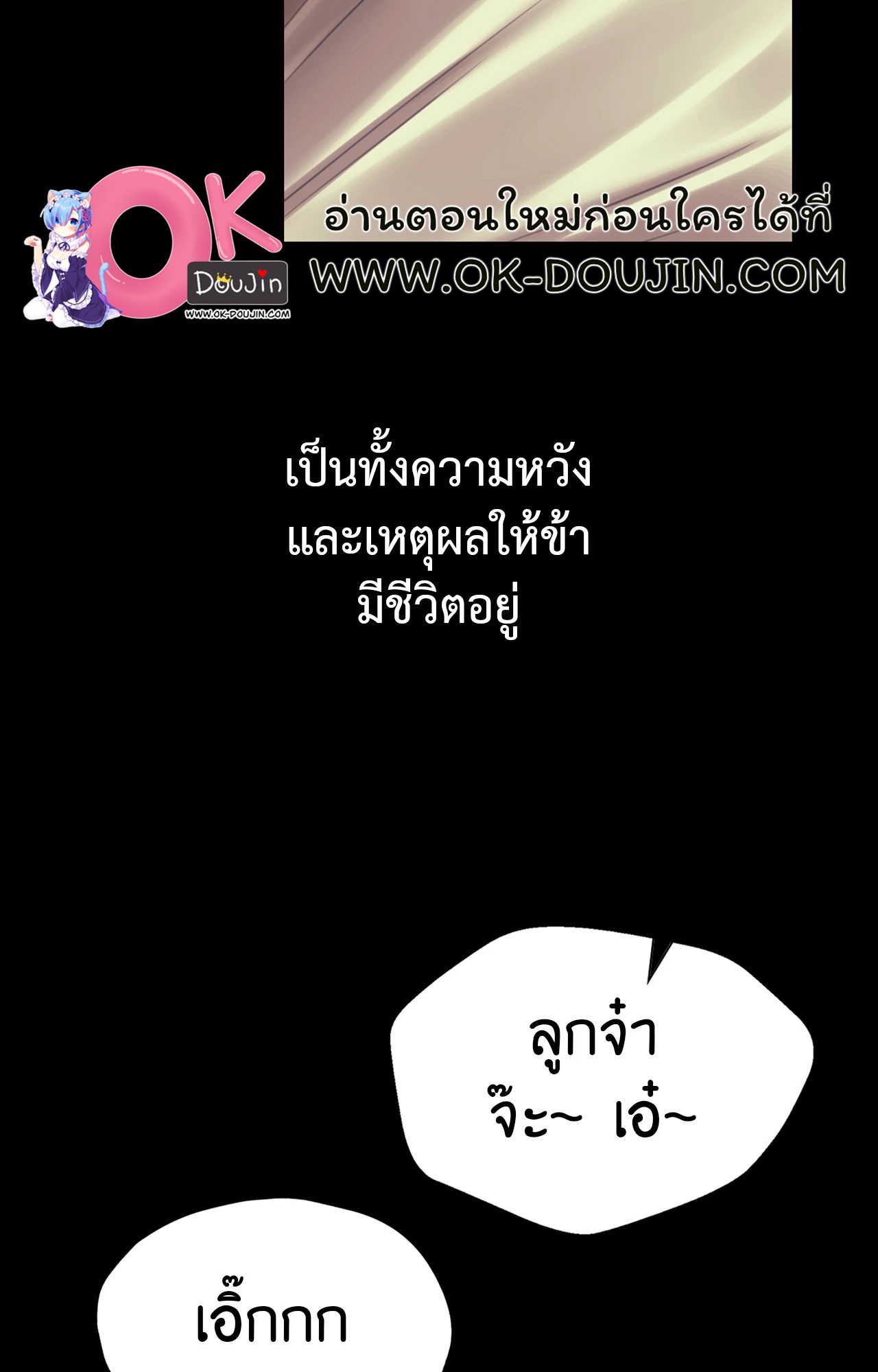 Madam นายหญิง – Madam นายหญิง – ตอนที่ 159 หน้า 93