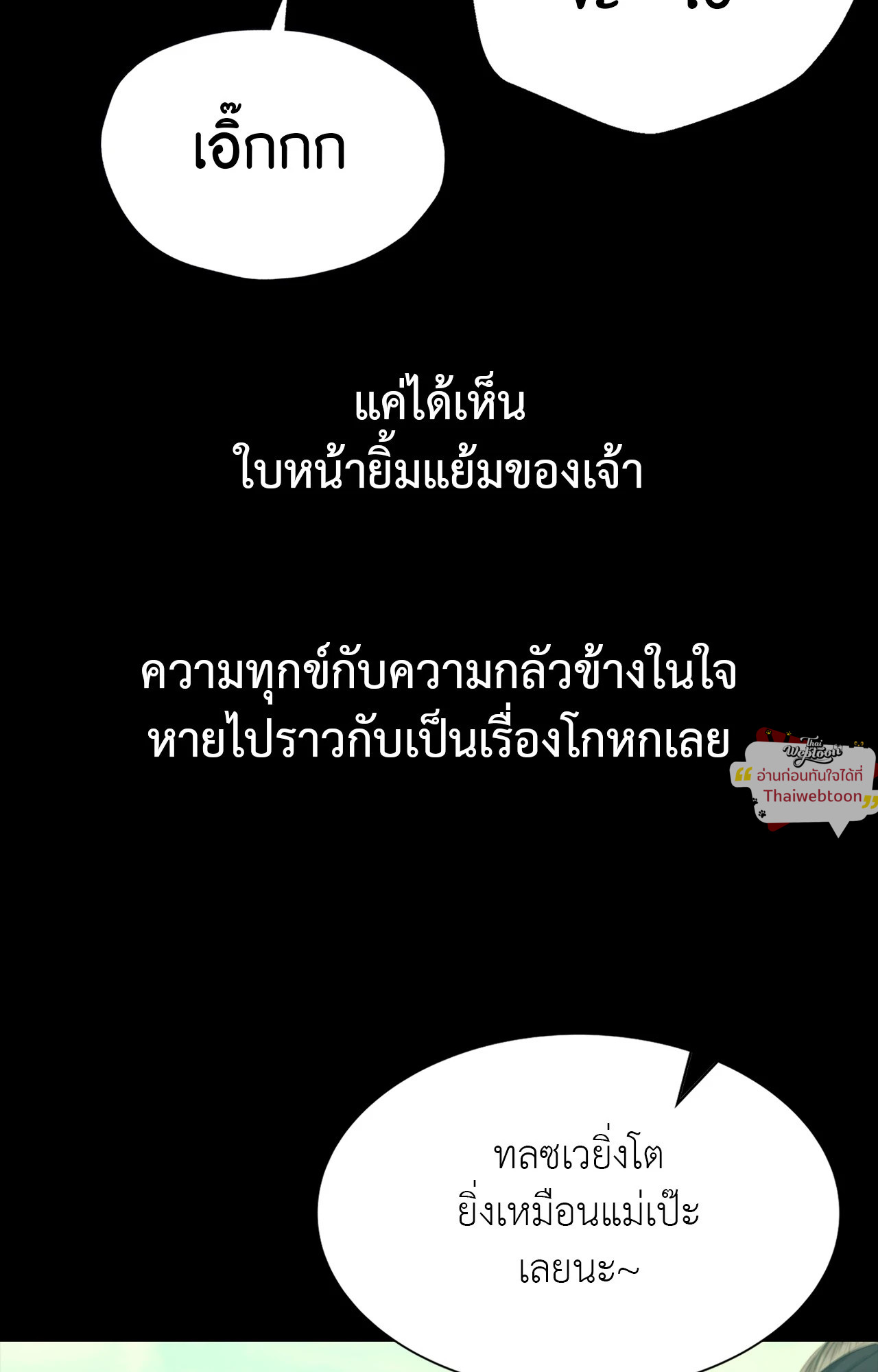 Madam นายหญิง – Madam นายหญิง – ตอนที่ 159 หน้า 95