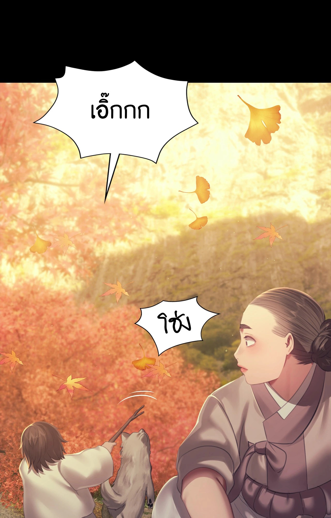 Madam นายหญิง – Madam นายหญิง – ตอนที่ 159 หน้า 99