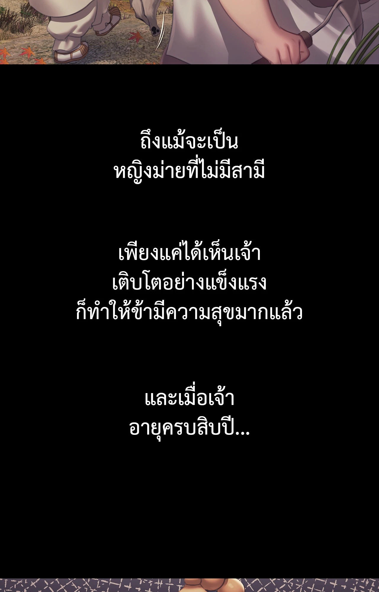 Madam นายหญิง – Madam นายหญิง – ตอนที่ 159 หน้า 100