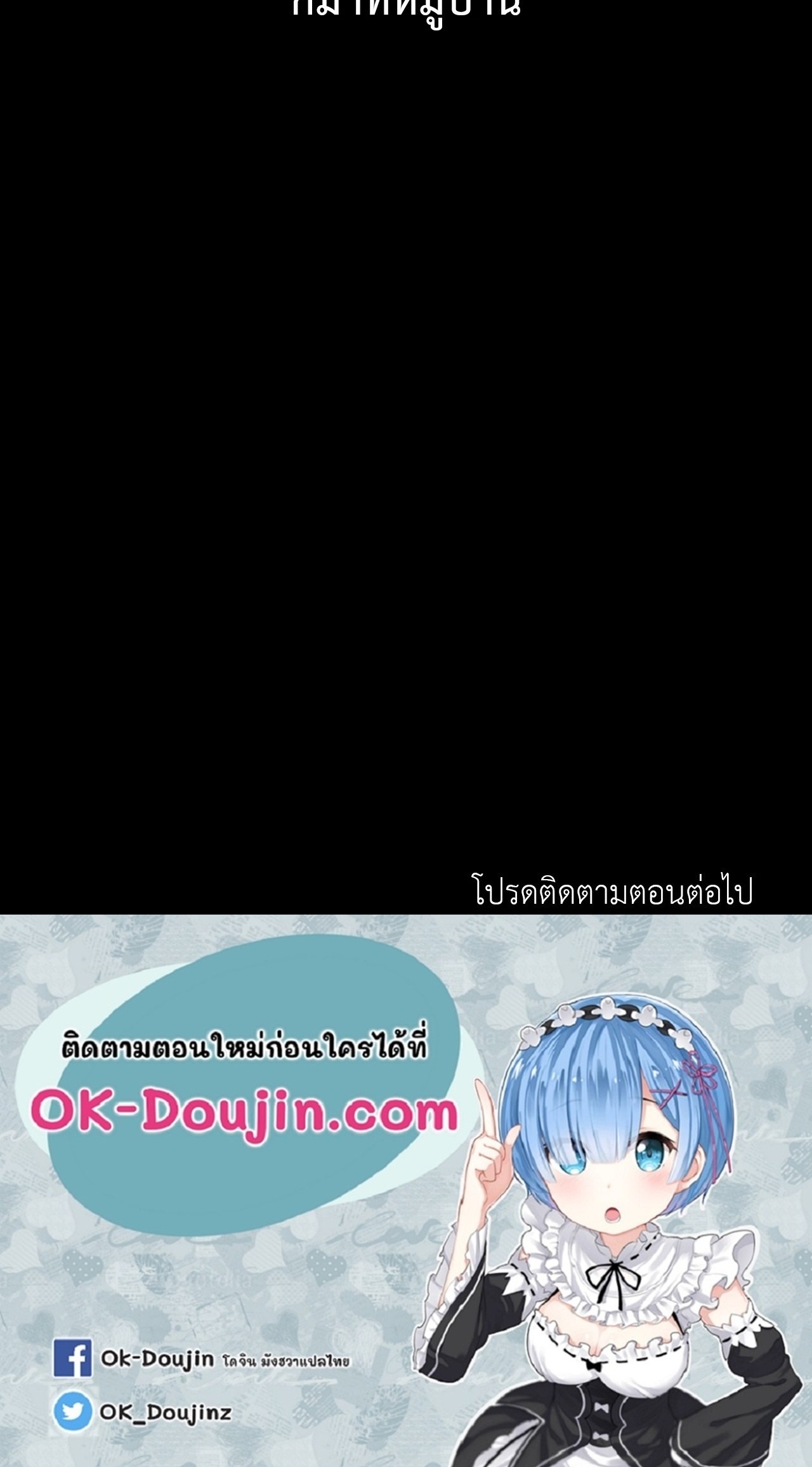 Madam นายหญิง – Madam นายหญิง – ตอนที่ 159 หน้า 102