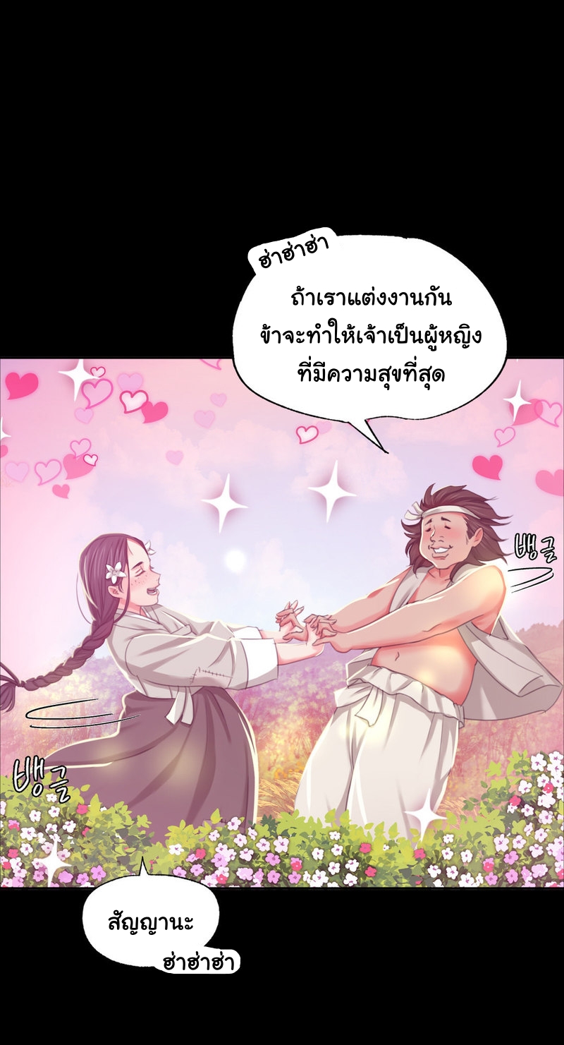 Madam นายหญิง – Madam นายหญิง – ตอนที่ 16 หน้า 4