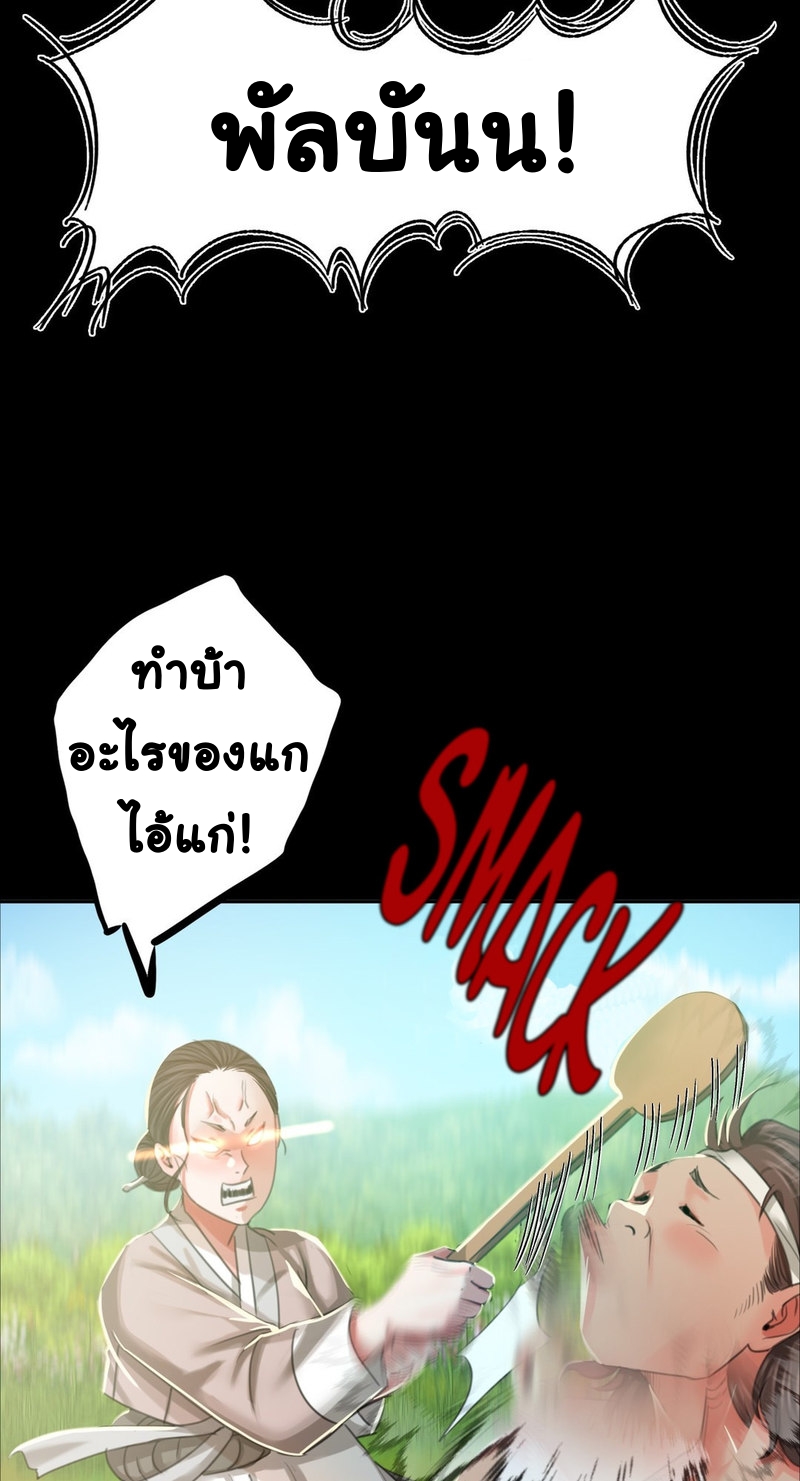 Madam นายหญิง – Madam นายหญิง – ตอนที่ 16 หน้า 6
