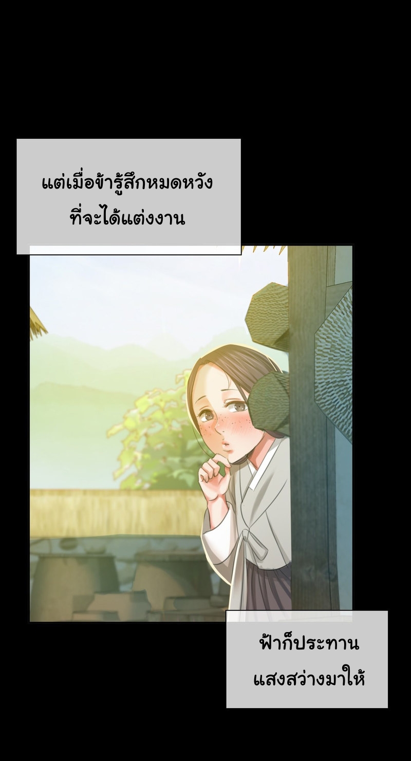 Madam นายหญิง – Madam นายหญิง – ตอนที่ 16 หน้า 12