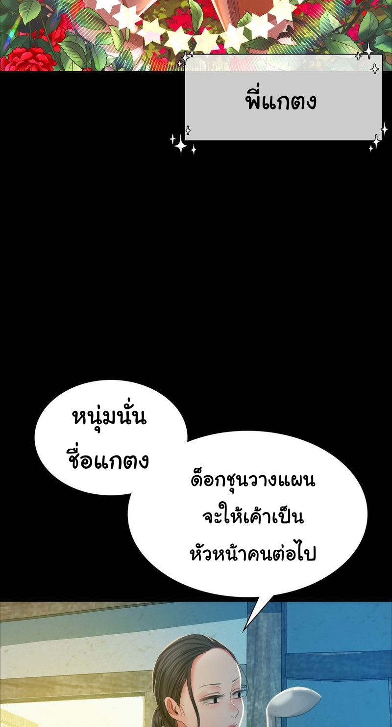 Madam นายหญิง – Madam นายหญิง – ตอนที่ 16 หน้า 14
