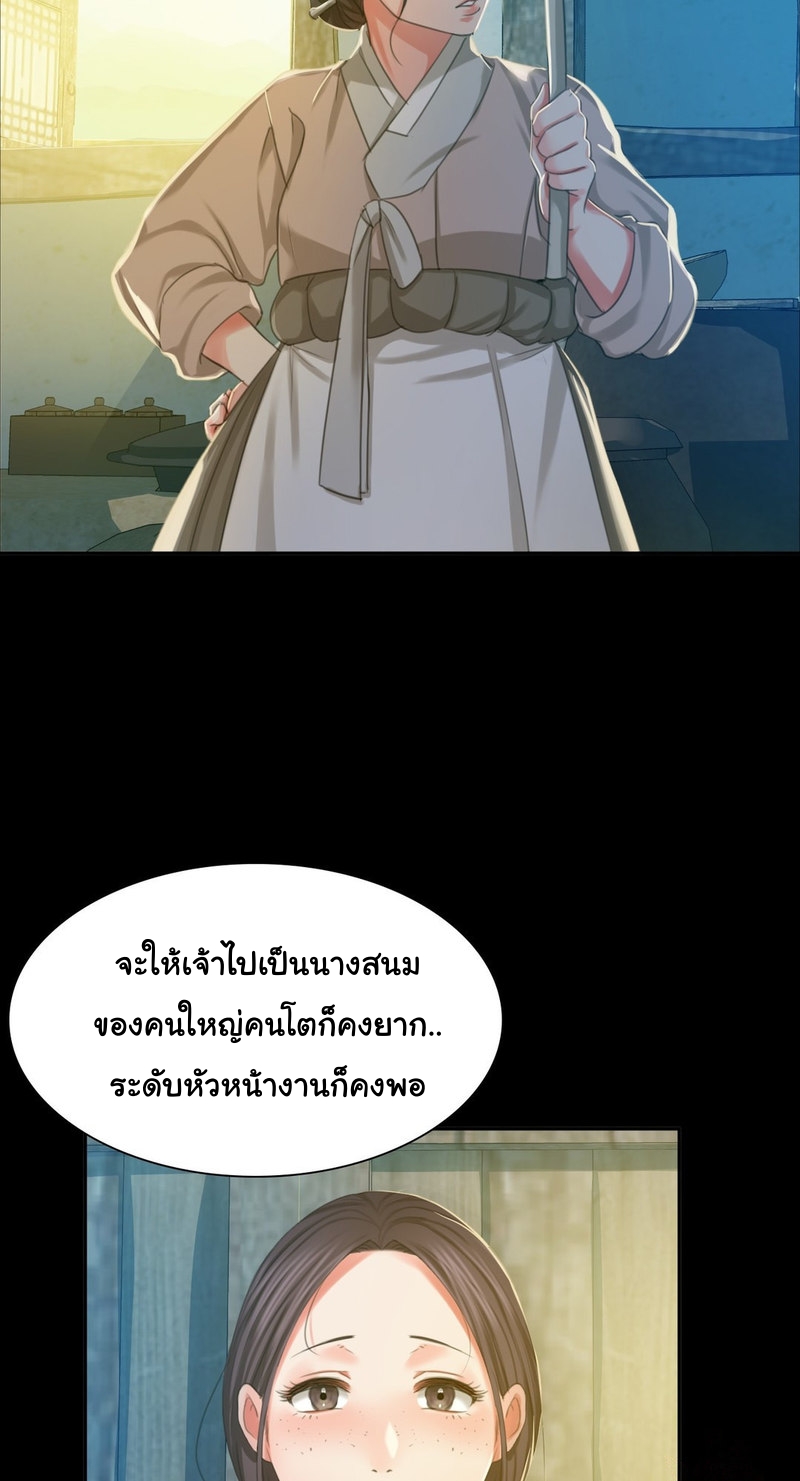 Madam นายหญิง – Madam นายหญิง – ตอนที่ 16 หน้า 15