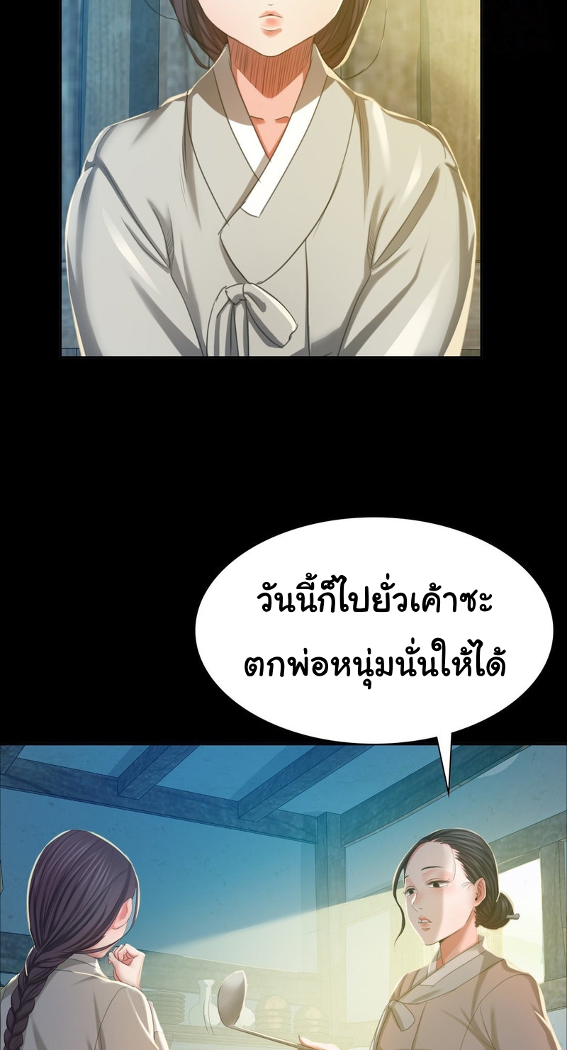 Madam นายหญิง – Madam นายหญิง – ตอนที่ 16 หน้า 16