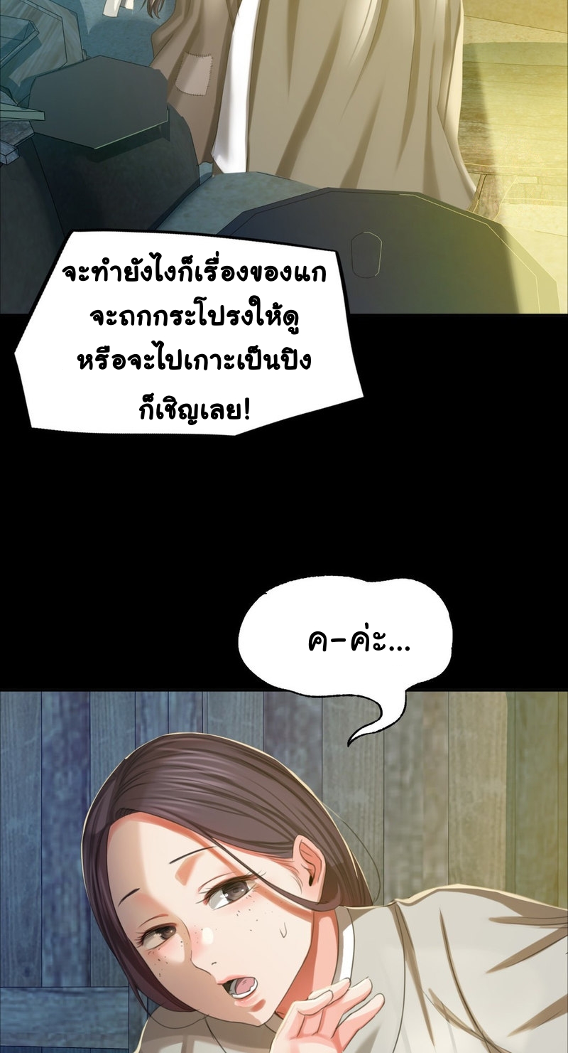 Madam นายหญิง – Madam นายหญิง – ตอนที่ 16 หน้า 18