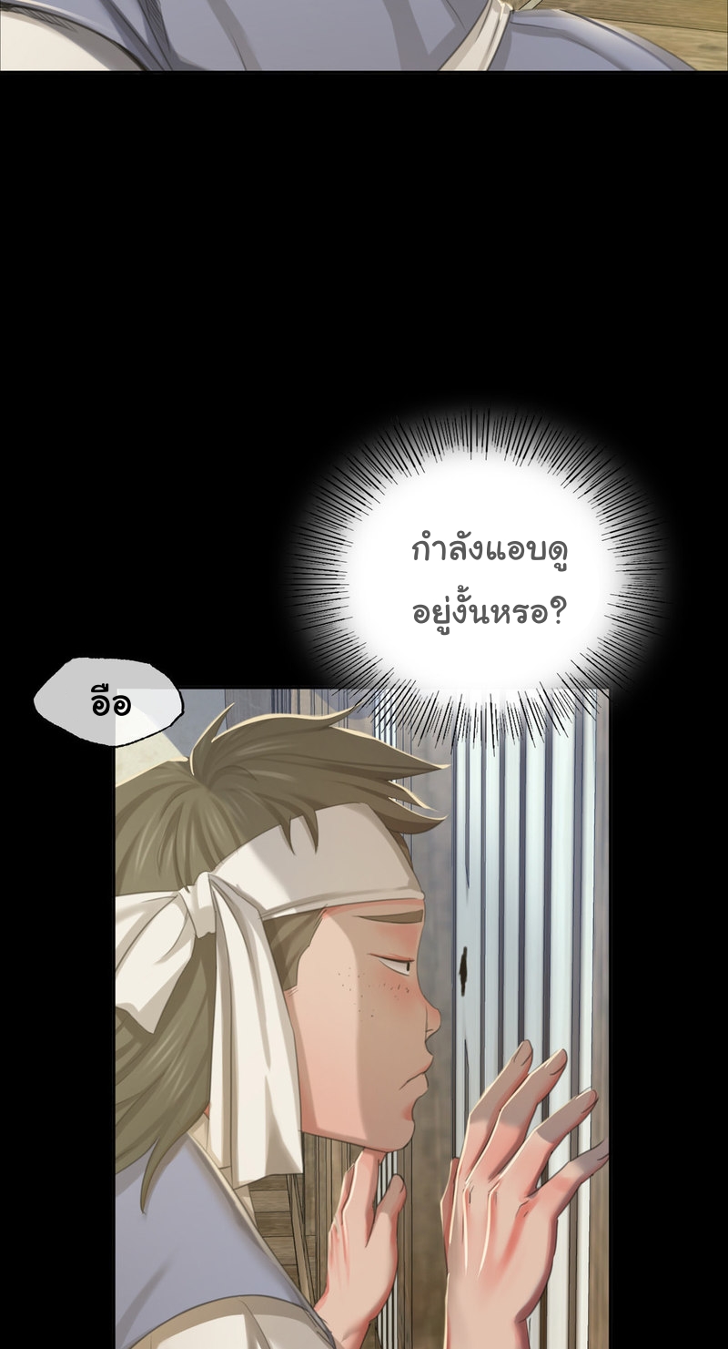 Madam นายหญิง – Madam นายหญิง – ตอนที่ 16 หน้า 22