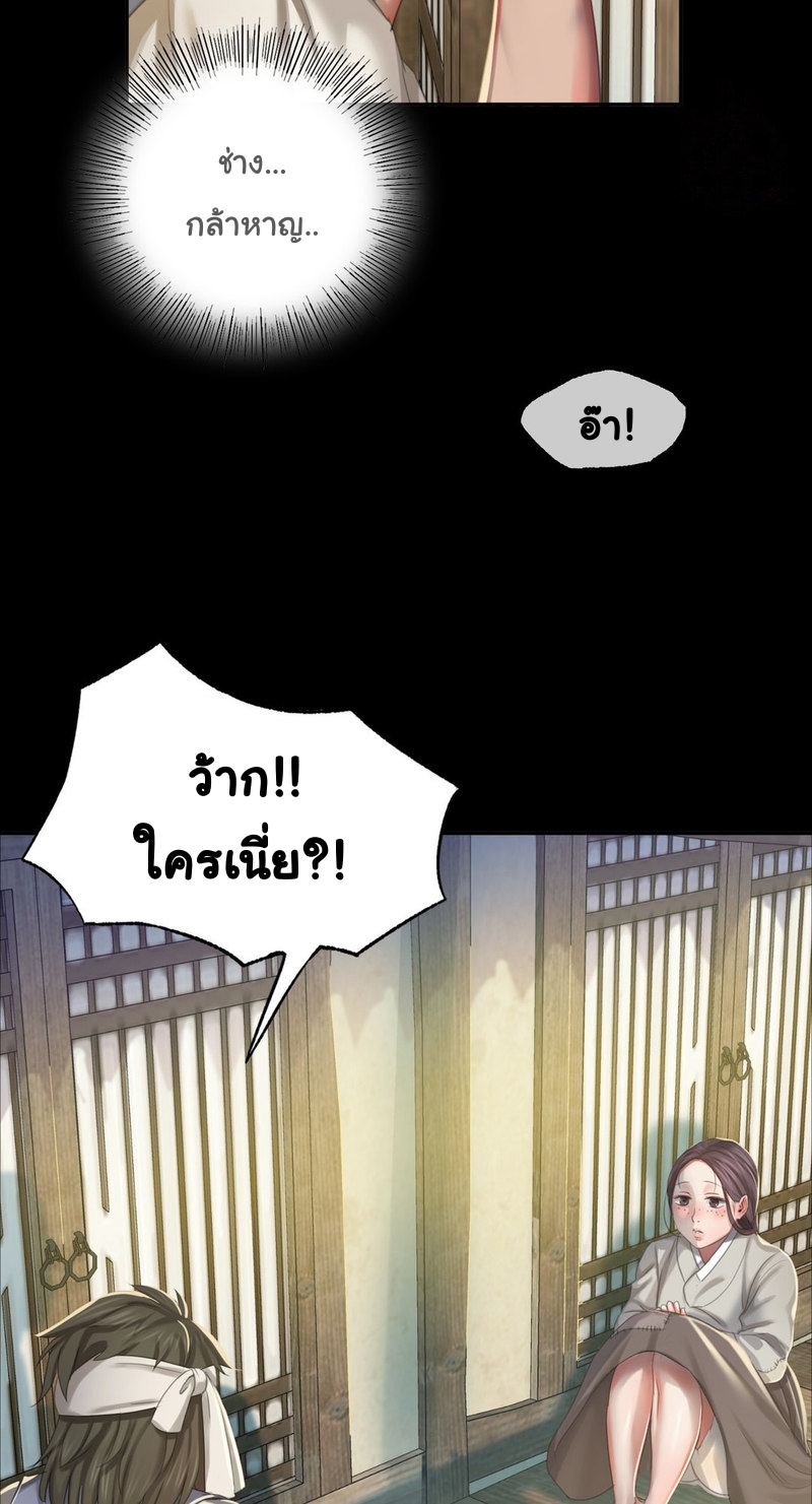 Madam นายหญิง – Madam นายหญิง – ตอนที่ 16 หน้า 23