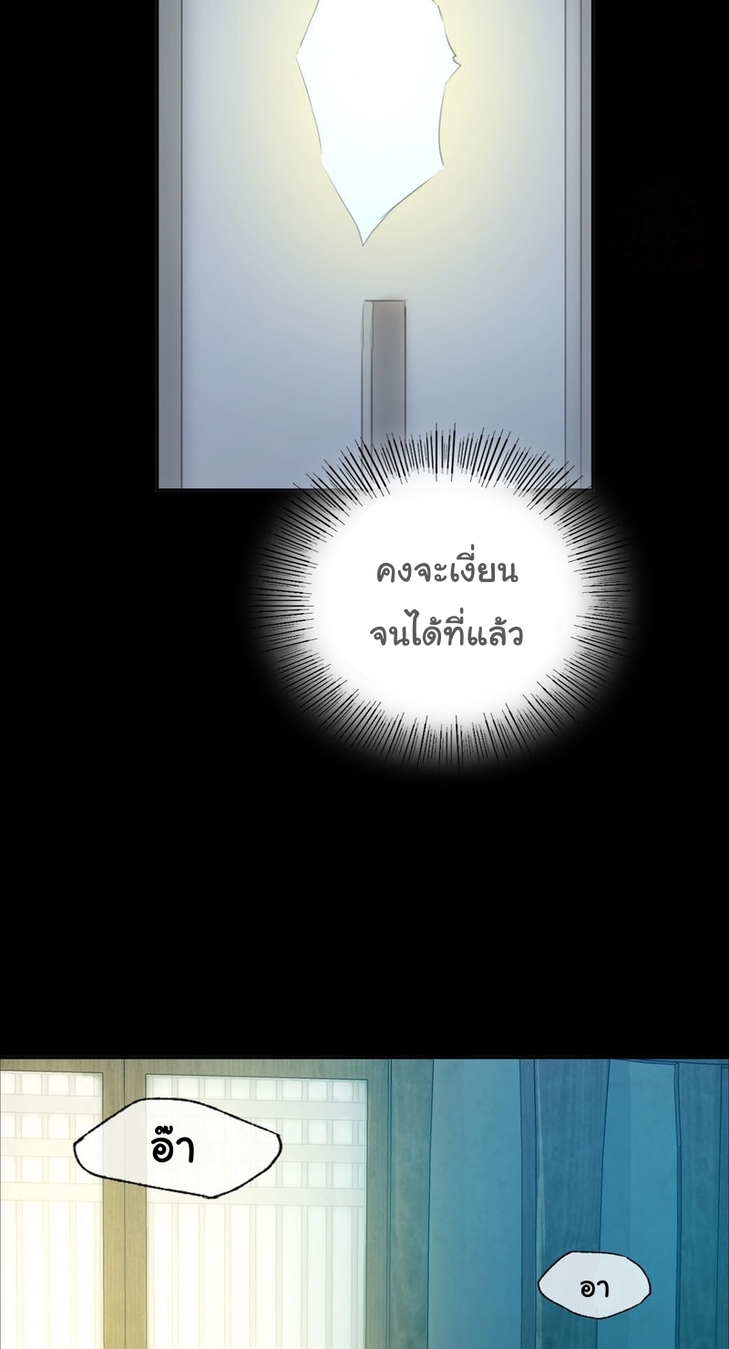 Madam นายหญิง – Madam นายหญิง – ตอนที่ 16 หน้า 38